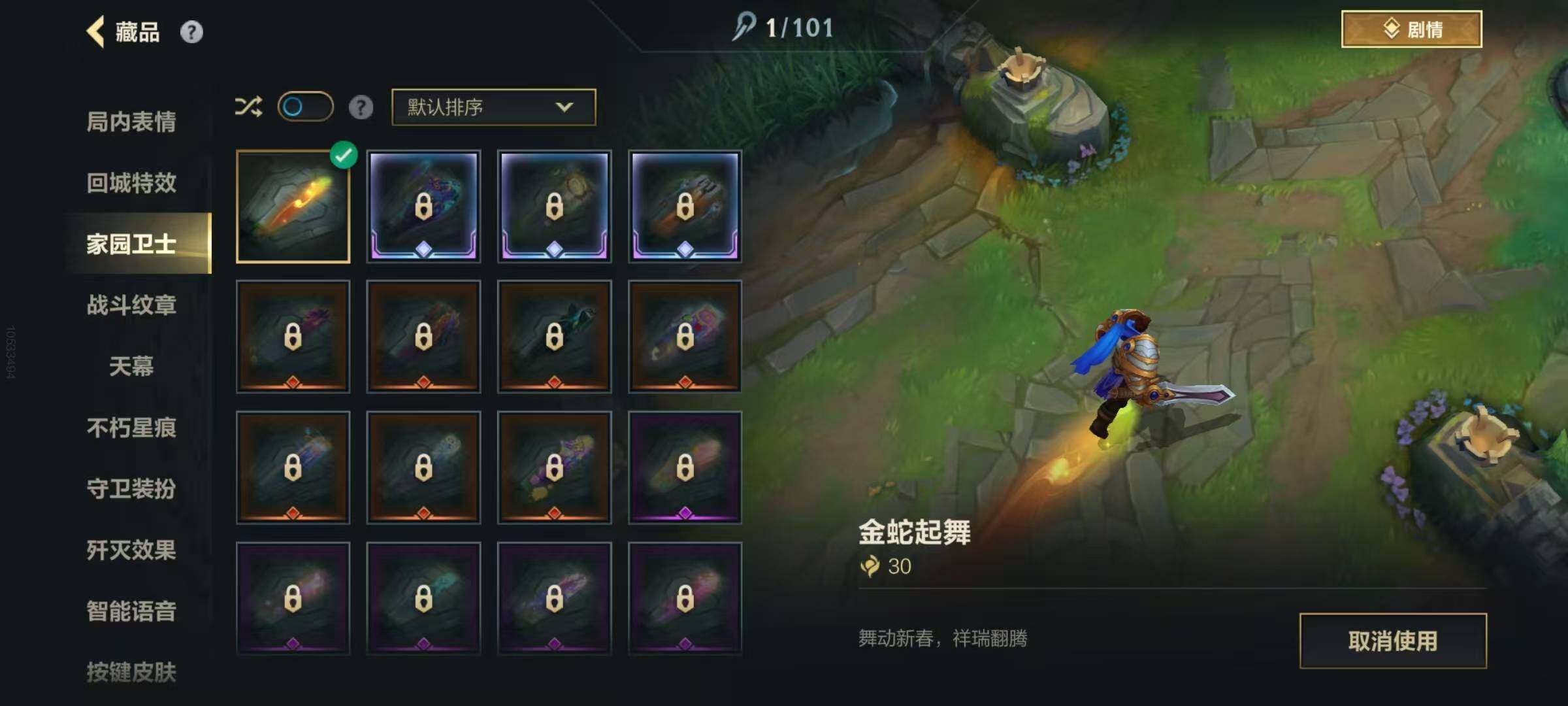 LOMEY40741LOL手游账号详情图8