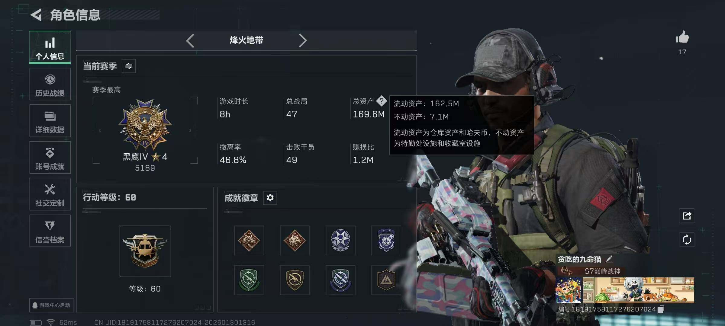 SJZQM431998三角洲行动账号详情图7