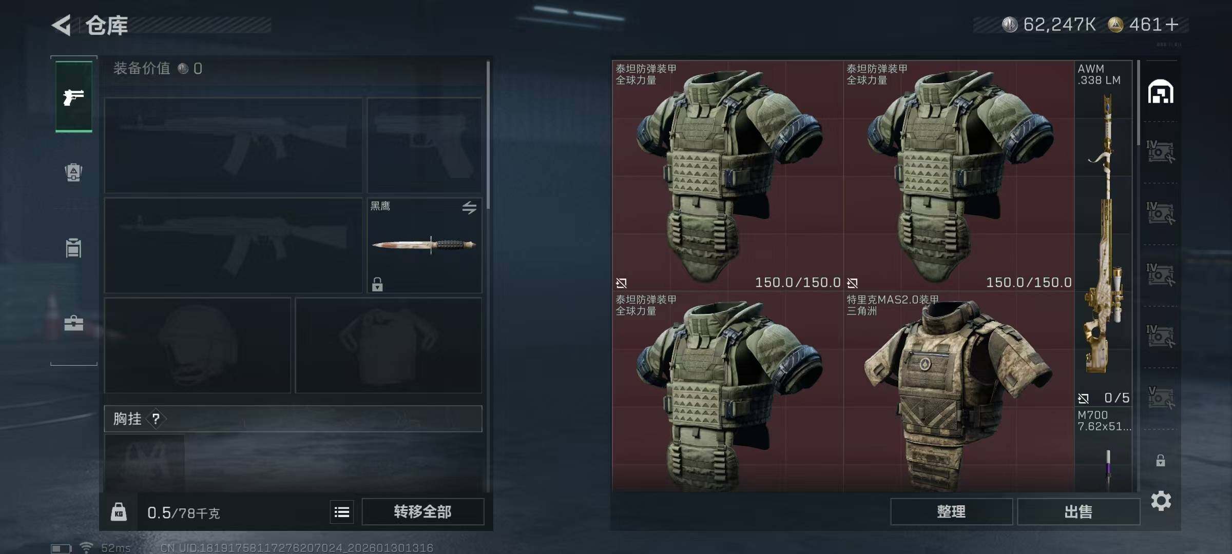 SJZQM431998三角洲行动账号详情图9