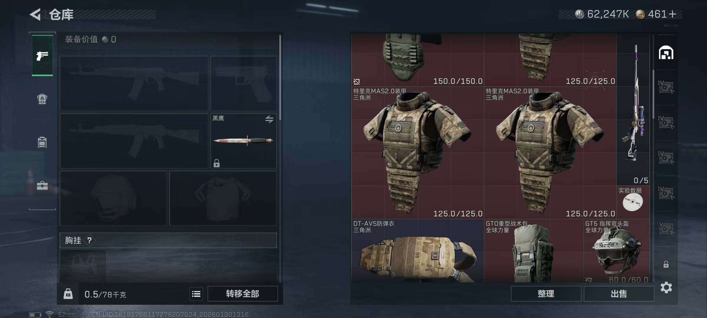 SJZQM431998三角洲行动账号详情图10