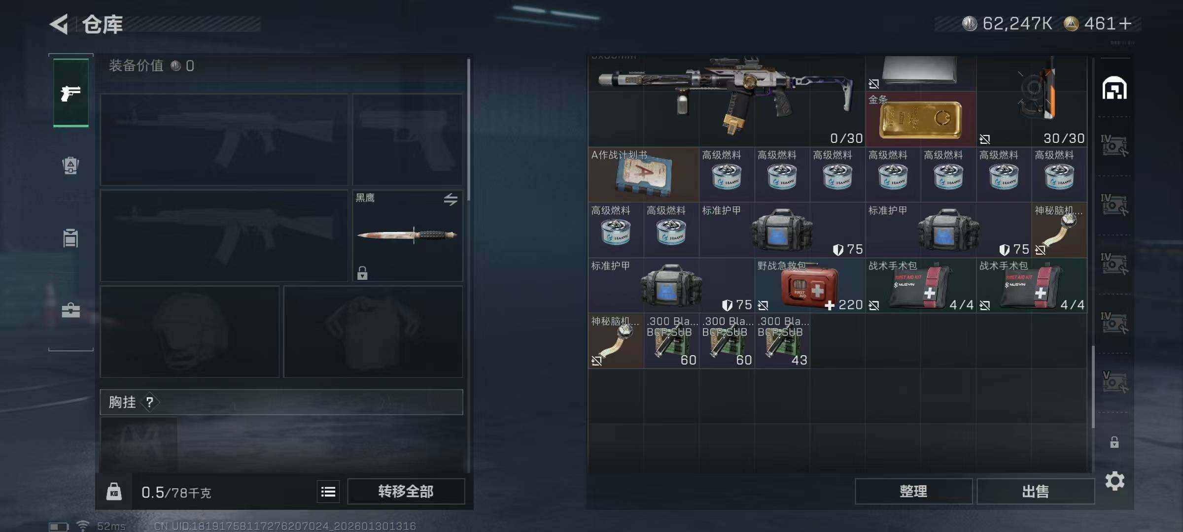 SJZQM431998三角洲行动账号详情图12