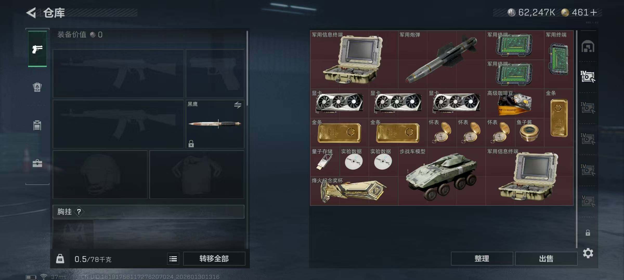 SJZQM431998三角洲行动账号详情图13