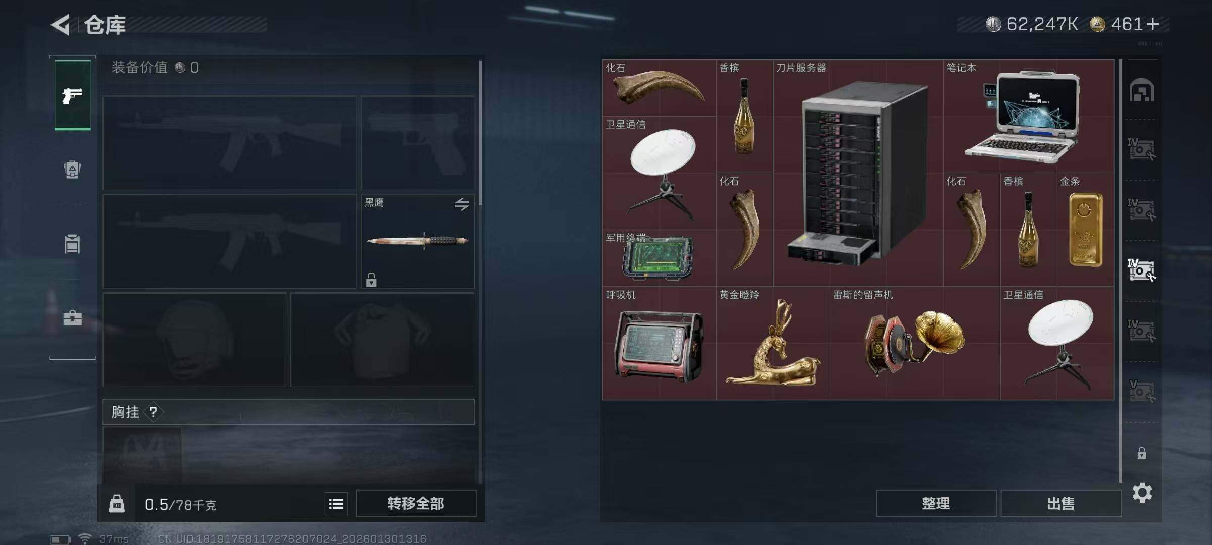 SJZQM431998三角洲行动账号详情图15