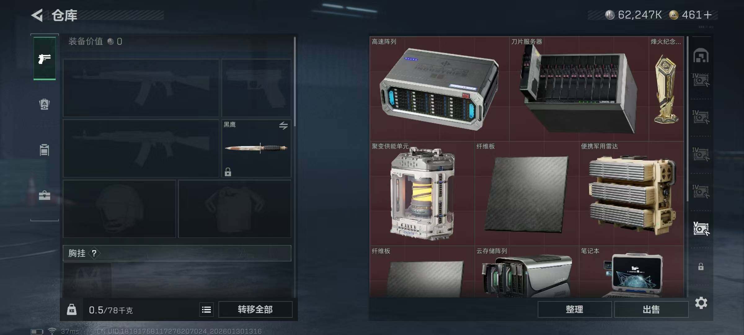 SJZQM431998三角洲行动账号详情图17