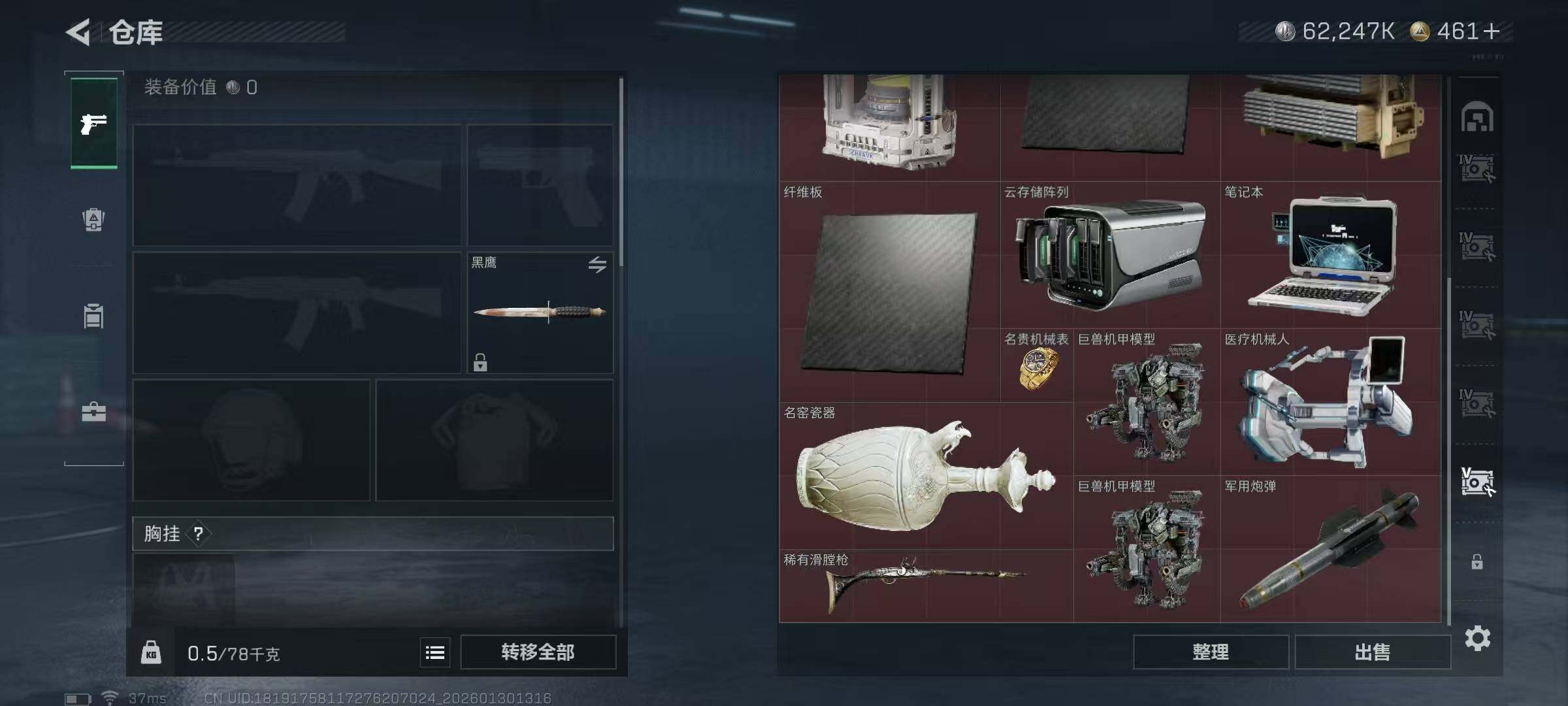 SJZQM431998三角洲行动账号详情图18