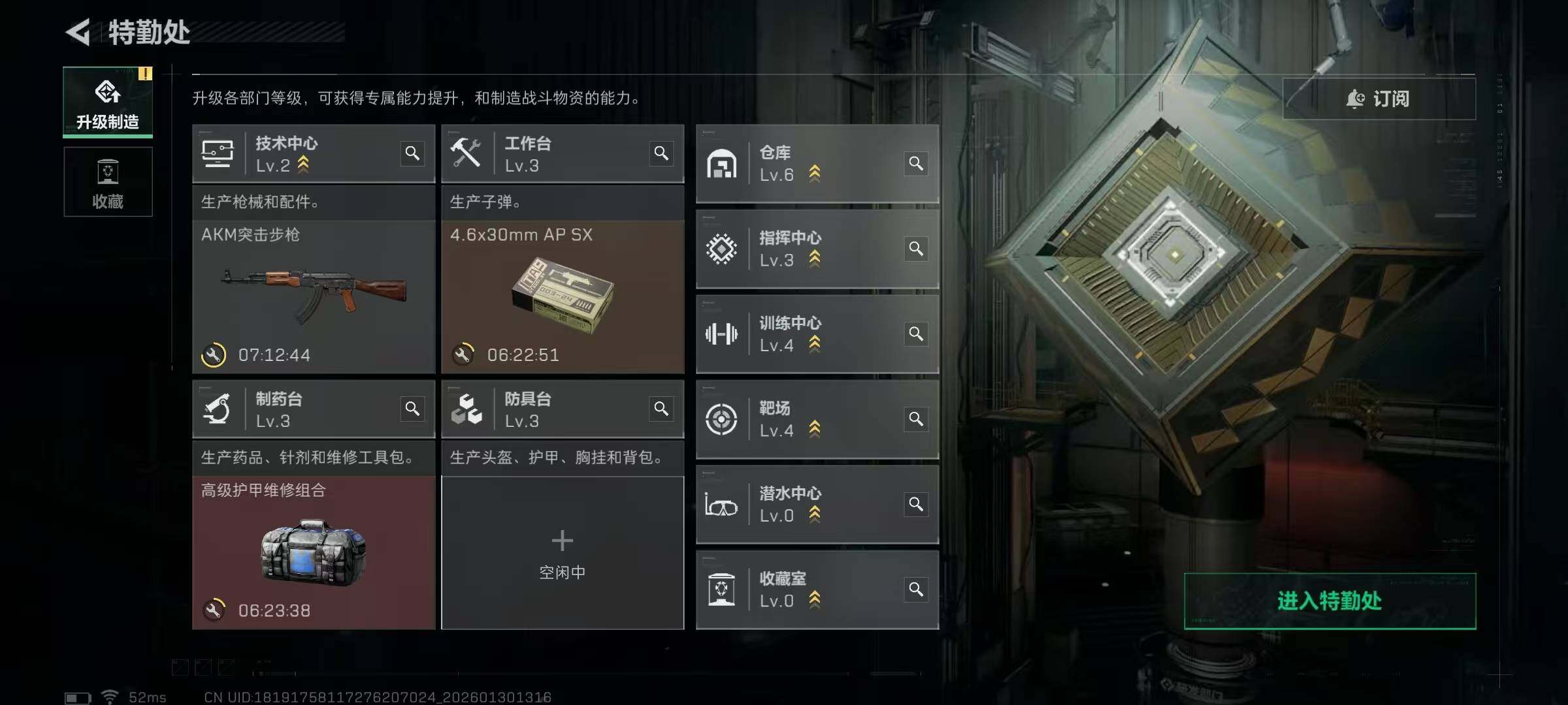 SJZQM431998三角洲行动账号详情图20