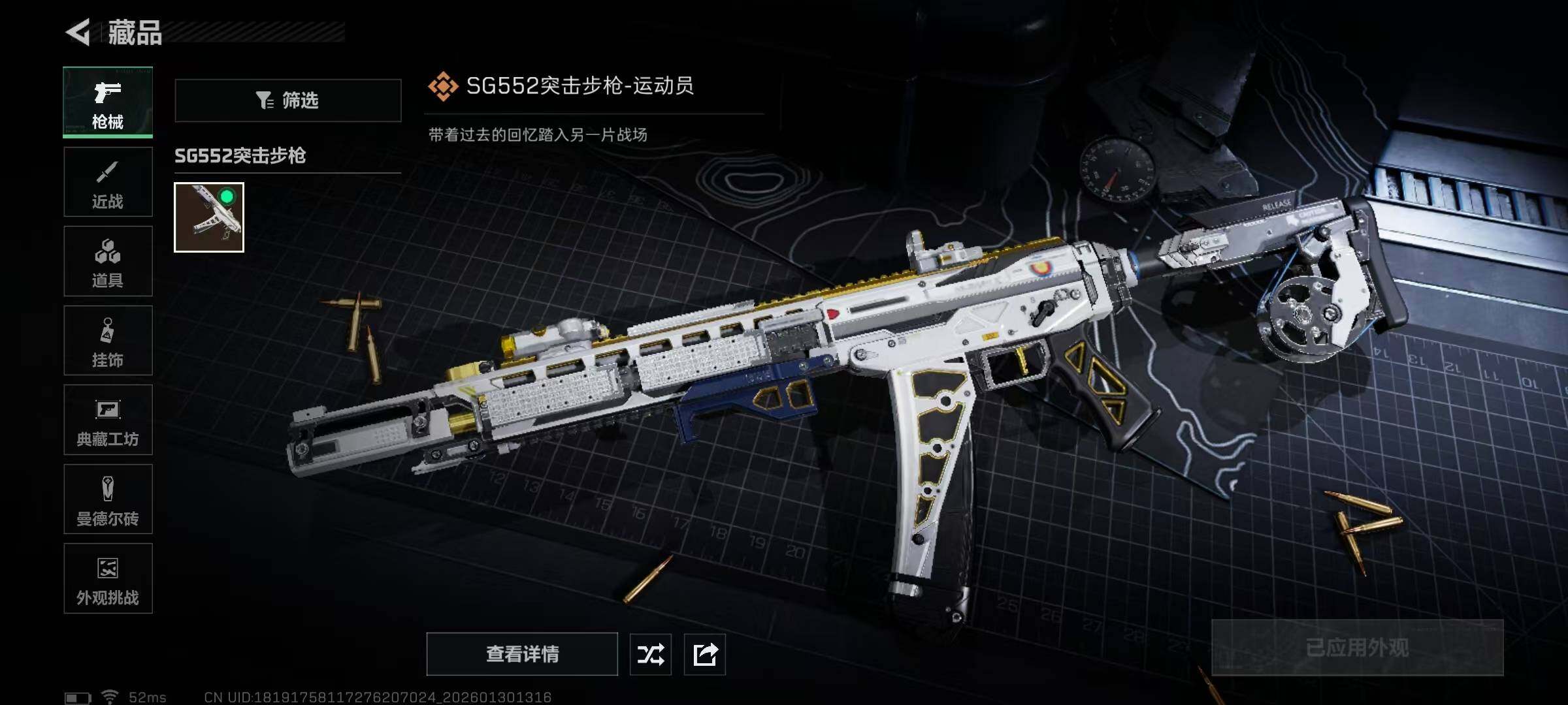 SJZQM431998三角洲行动账号详情图21