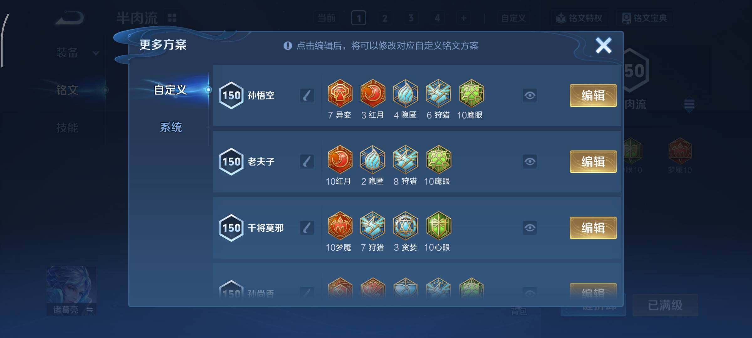 WZCMY4104762王者荣耀账号详情图28