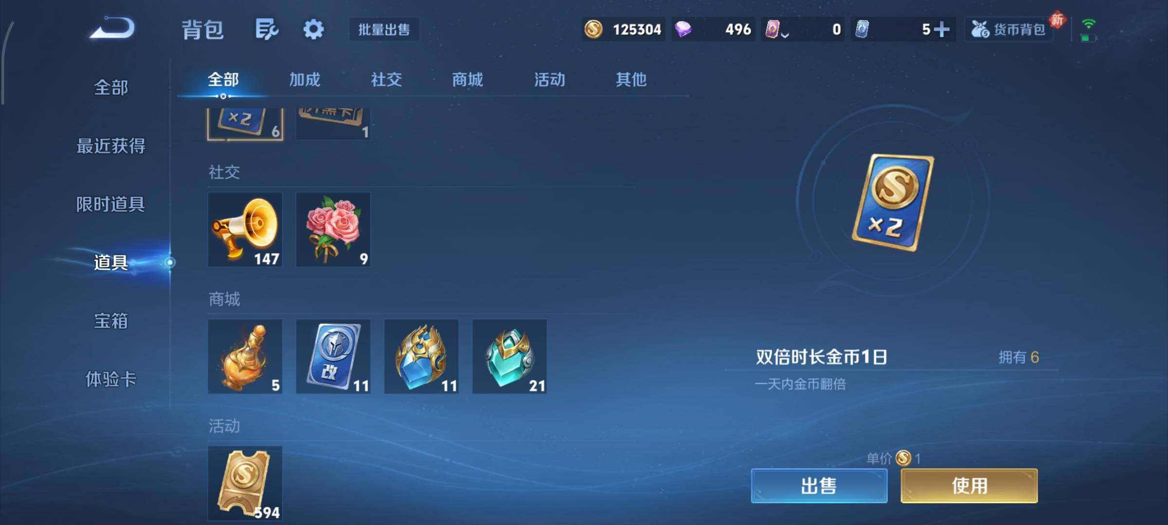 WZCMY4104762王者荣耀账号详情图27