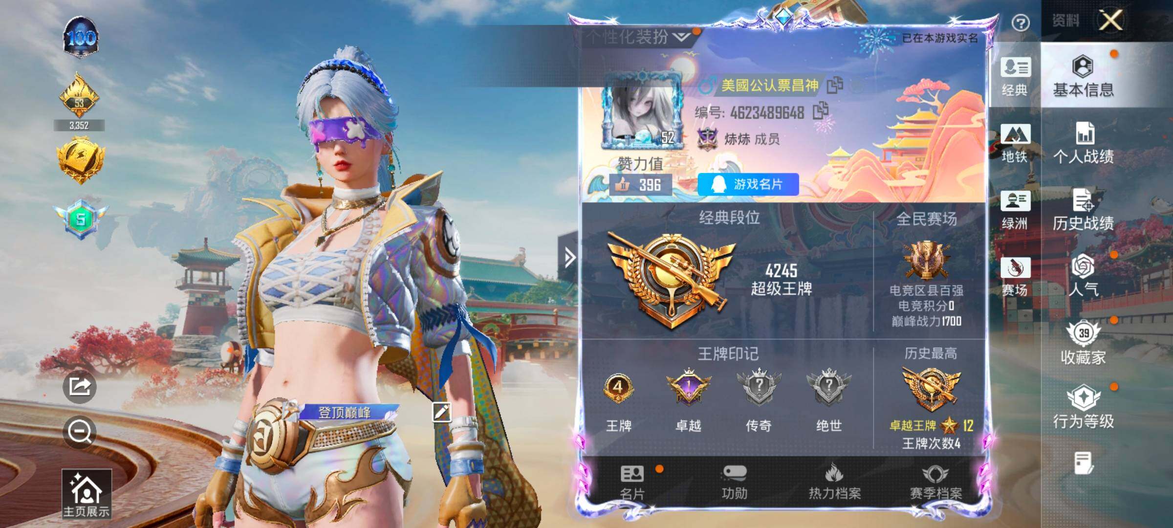 HPCMW473187和平精英账号详情图2