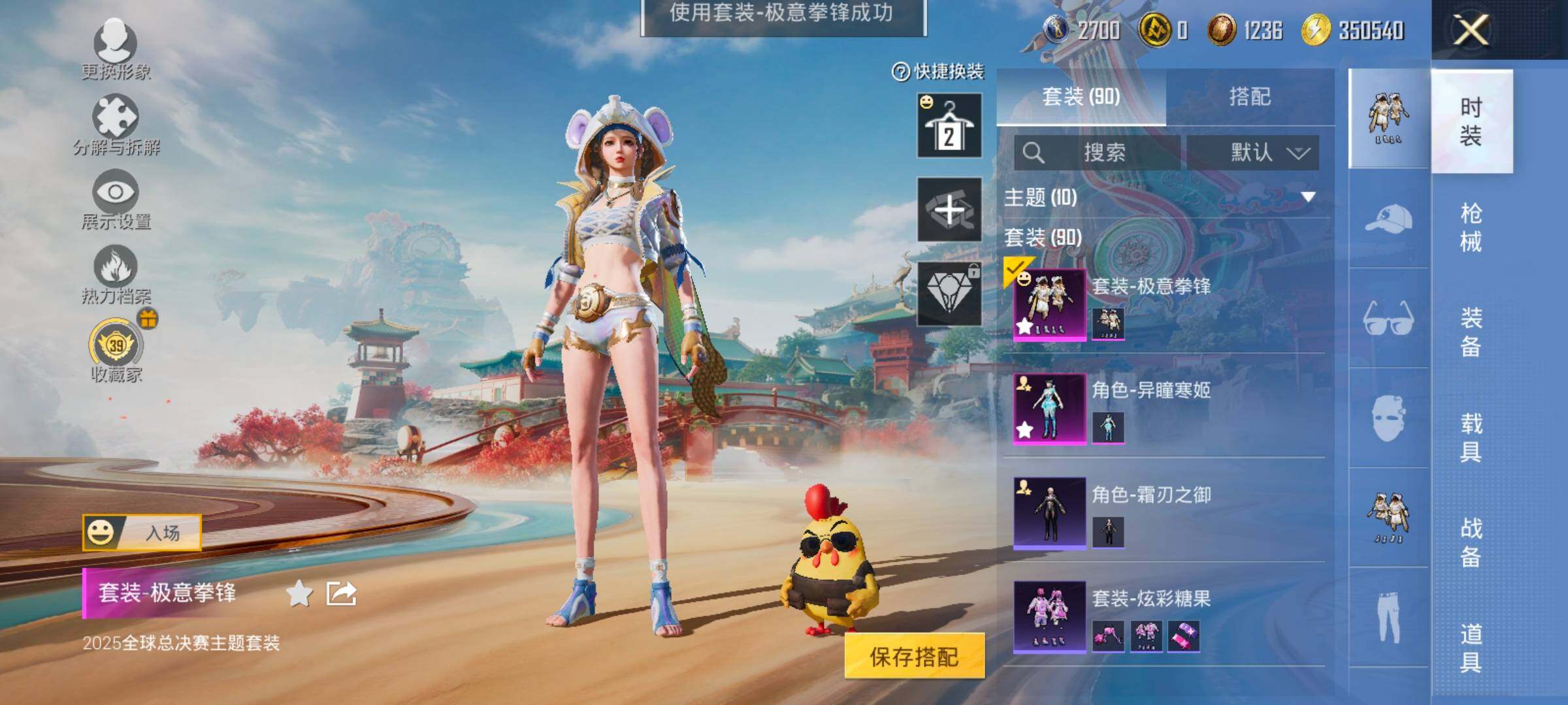 HPCMW473187和平精英账号详情图5