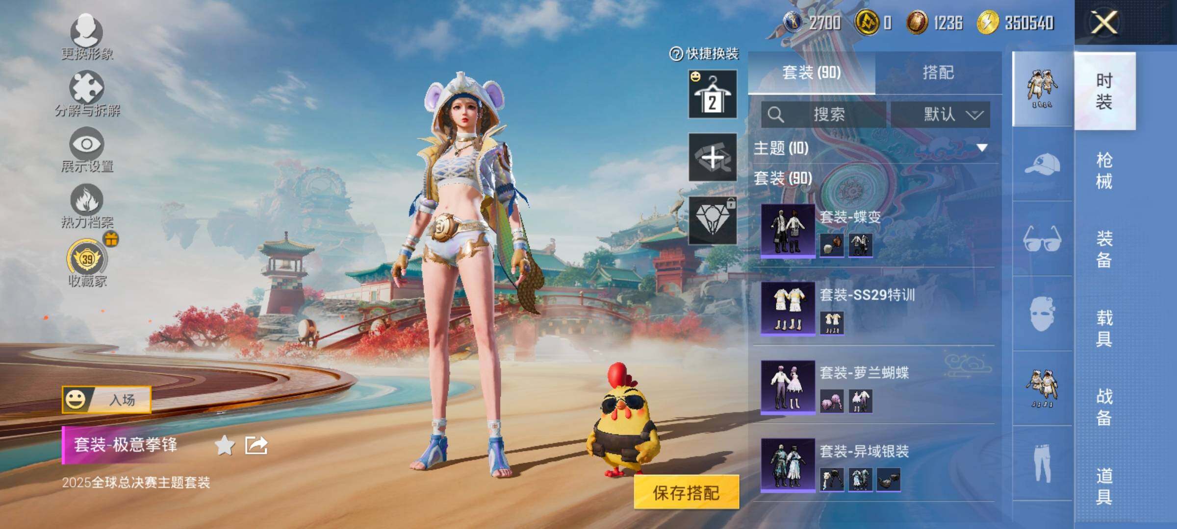 HPCMW473187和平精英账号详情图8