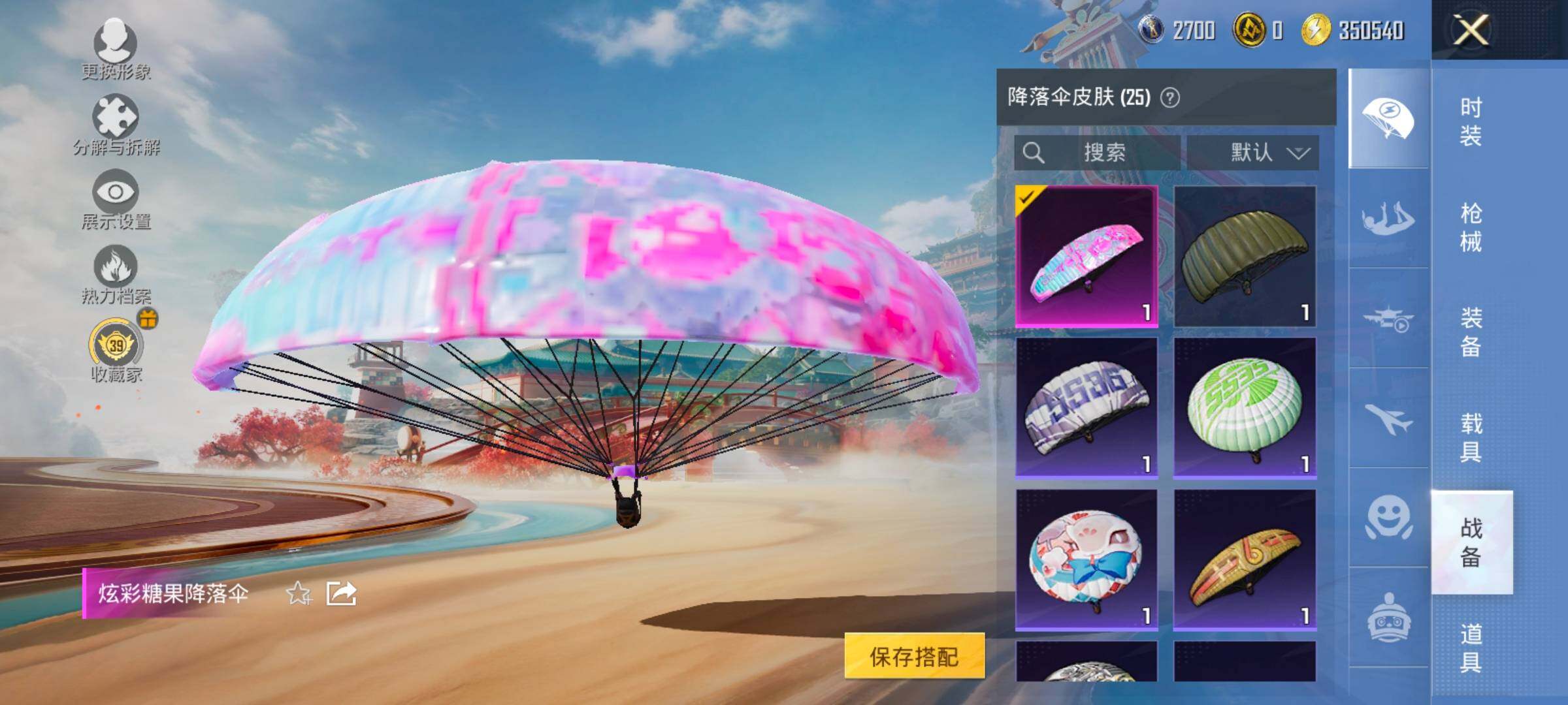 HPCMW473187和平精英账号详情图13