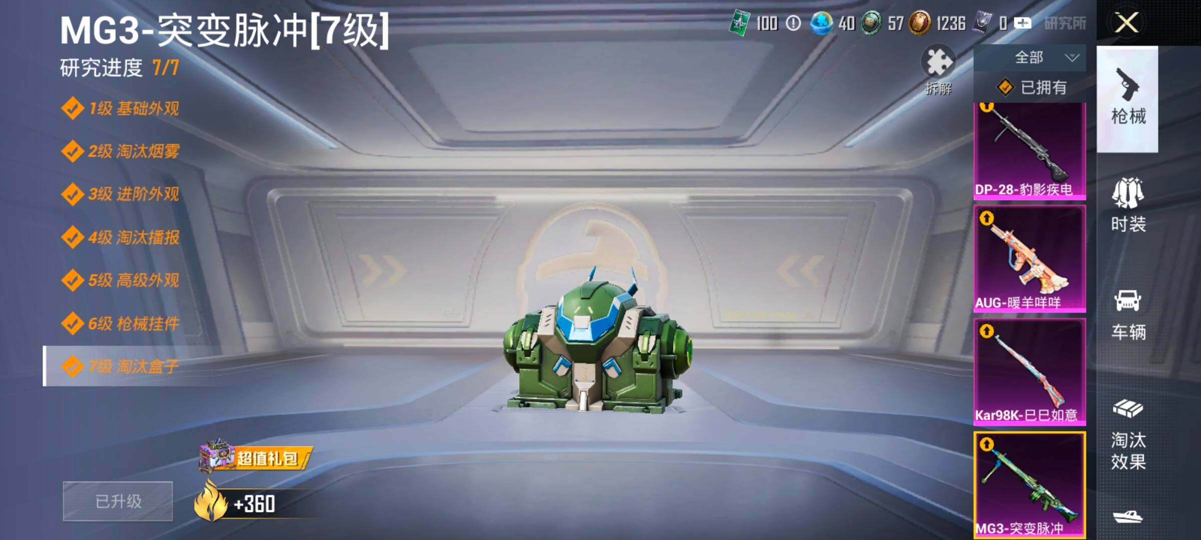 HPCMW473187和平精英账号详情图17