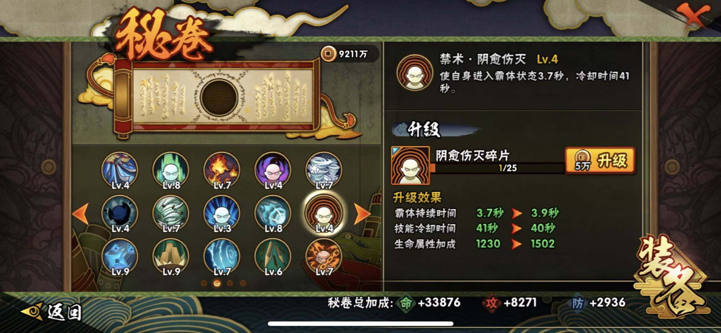 HYEY46890火影忍者账号详情图8