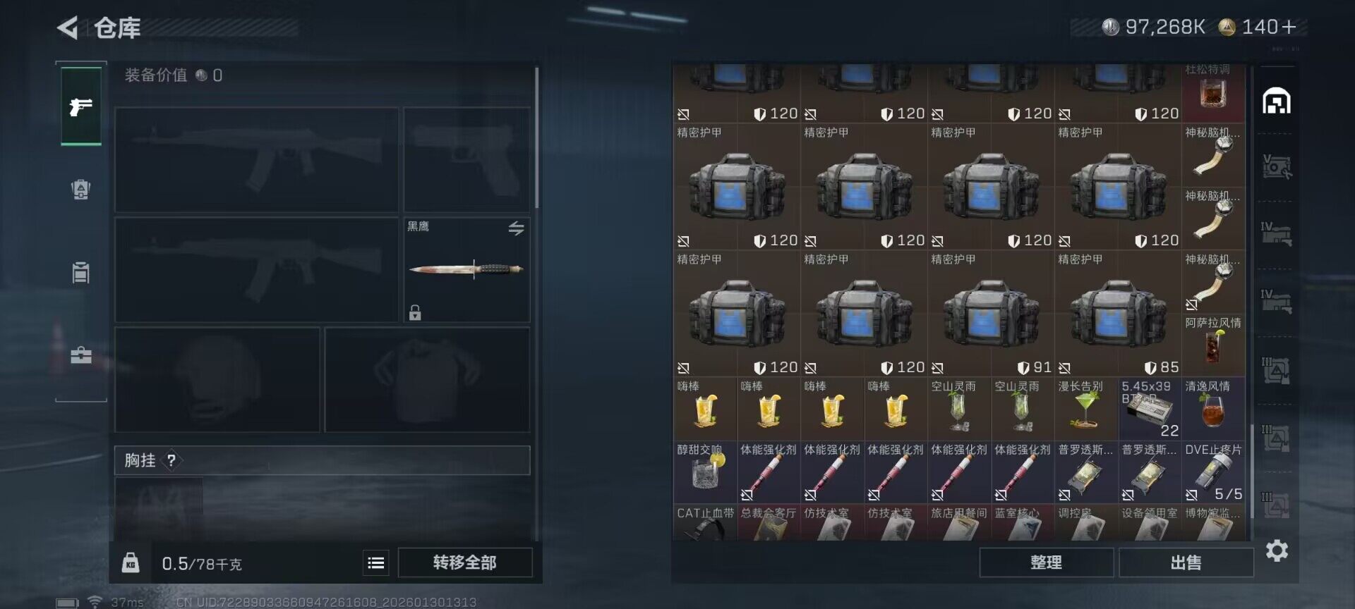 SJZEY426671三角洲行动账号详情图13