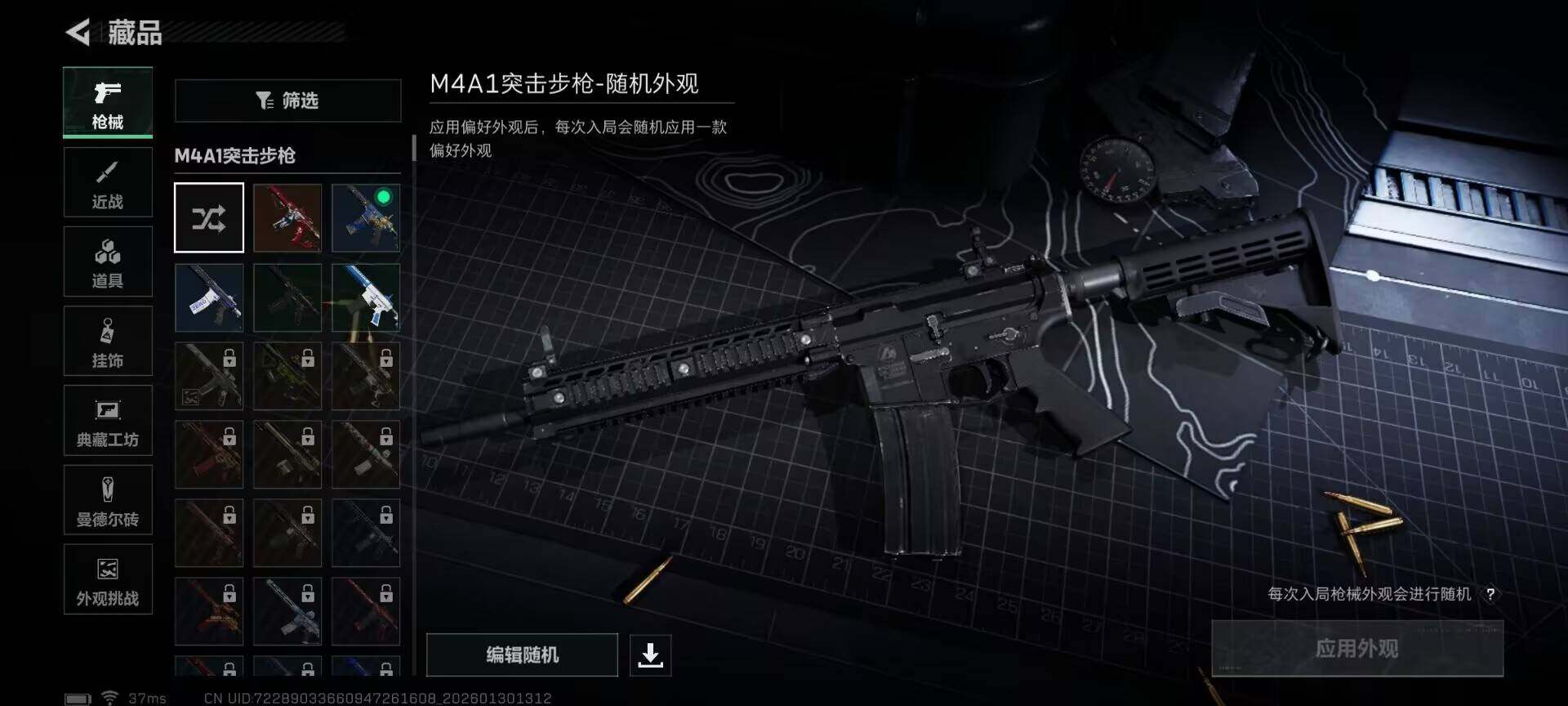 SJZEY426671三角洲行动账号详情图21