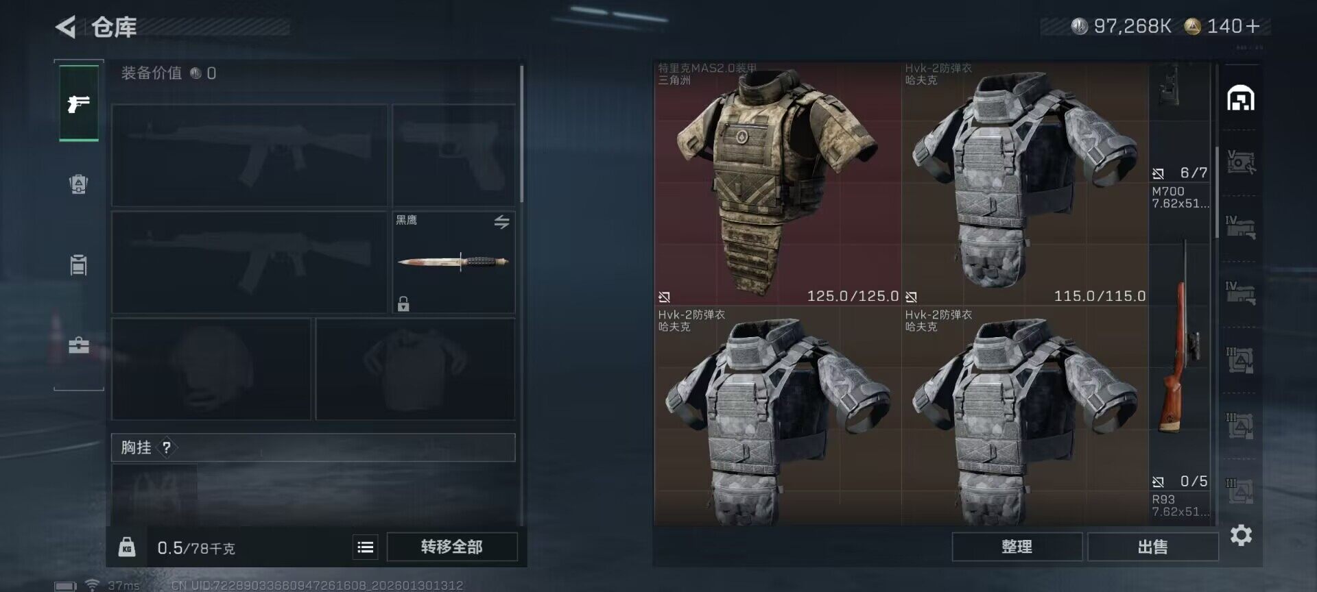 SJZEY426671三角洲行动账号详情图10