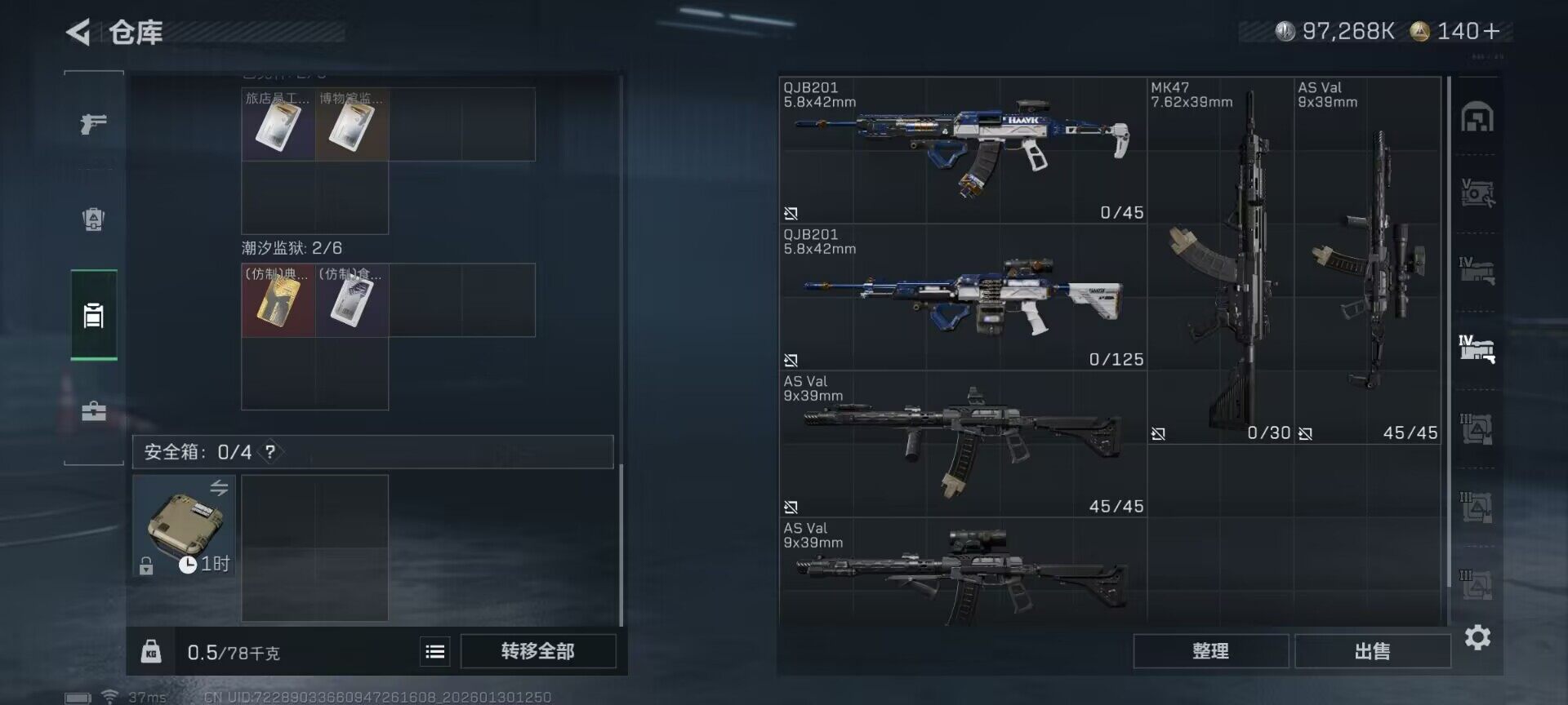 SJZEY426671三角洲行动账号详情图7