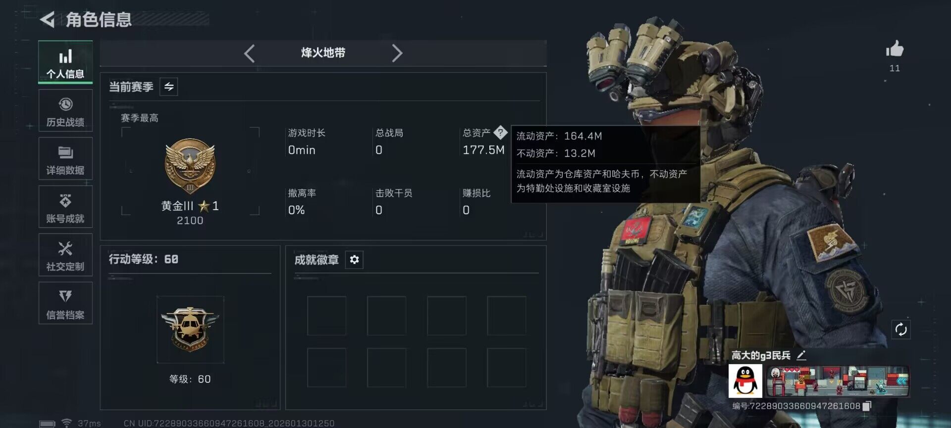 SJZEY426671三角洲行动账号详情图4