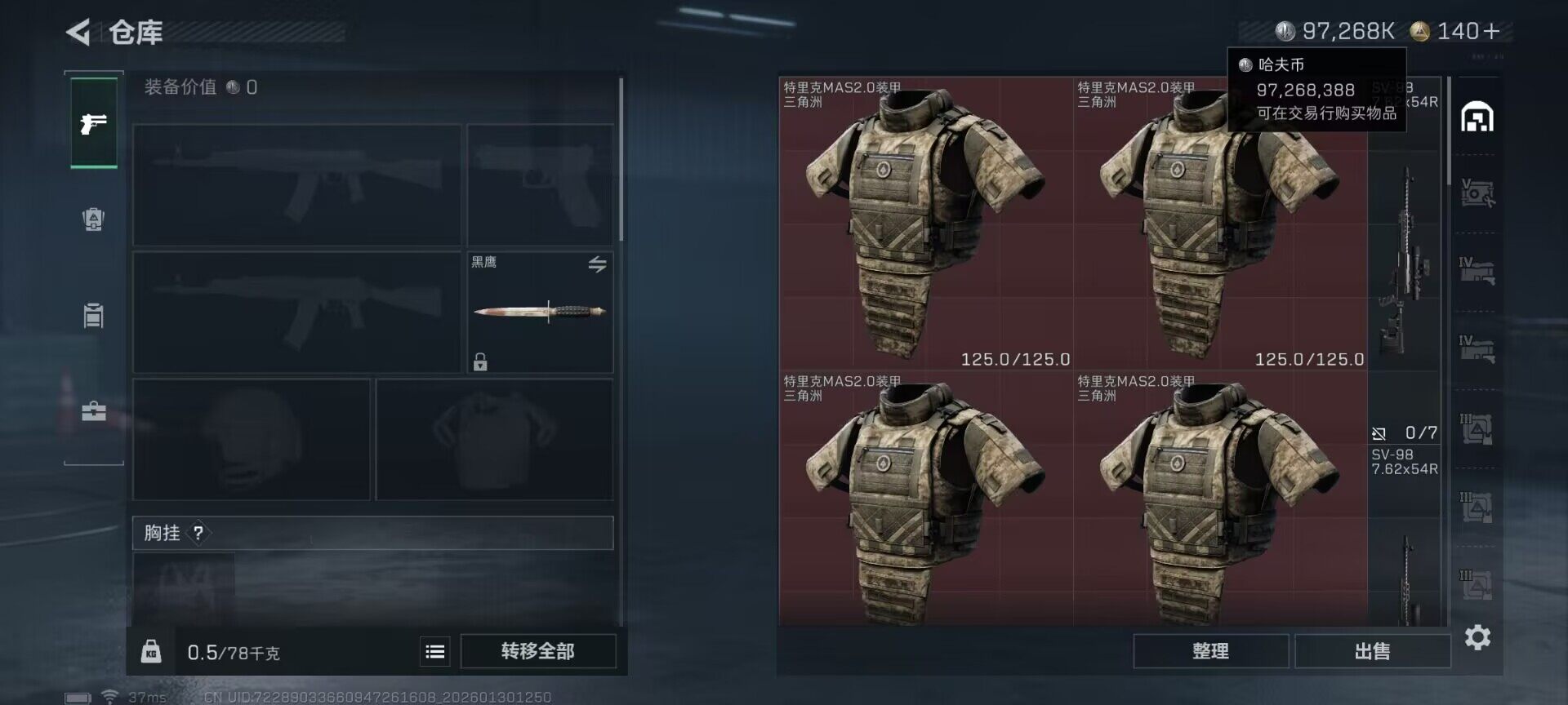 SJZEY426671三角洲行动账号详情图11