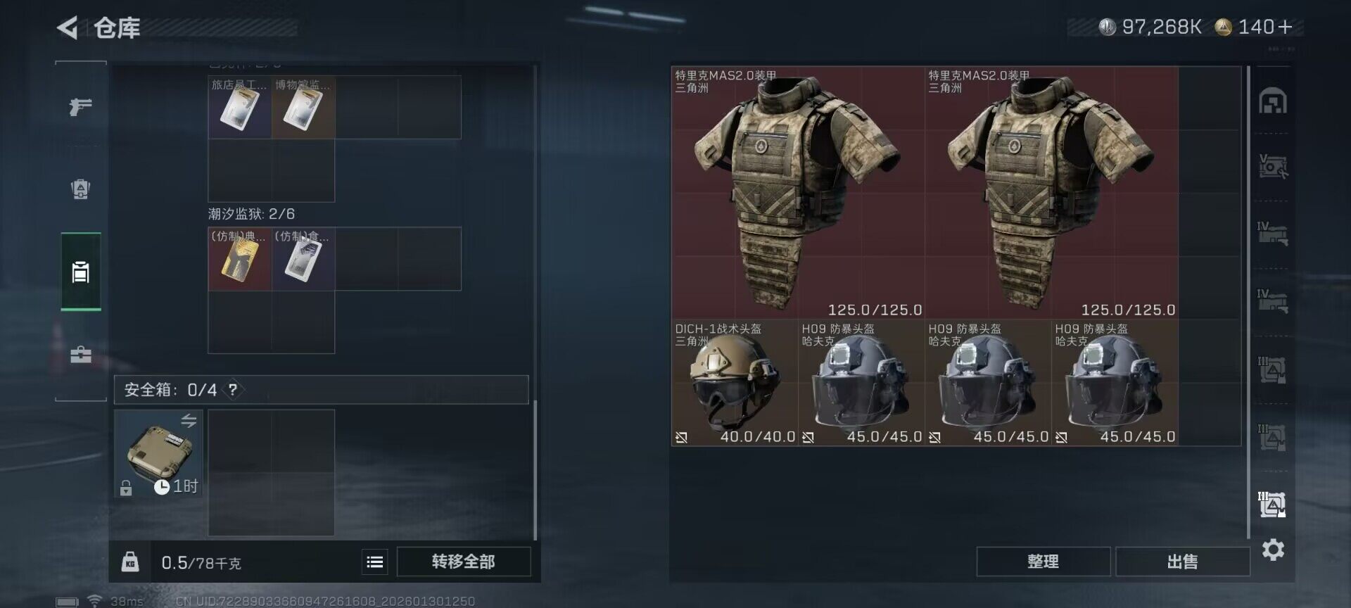 SJZEY426671三角洲行动账号详情图6