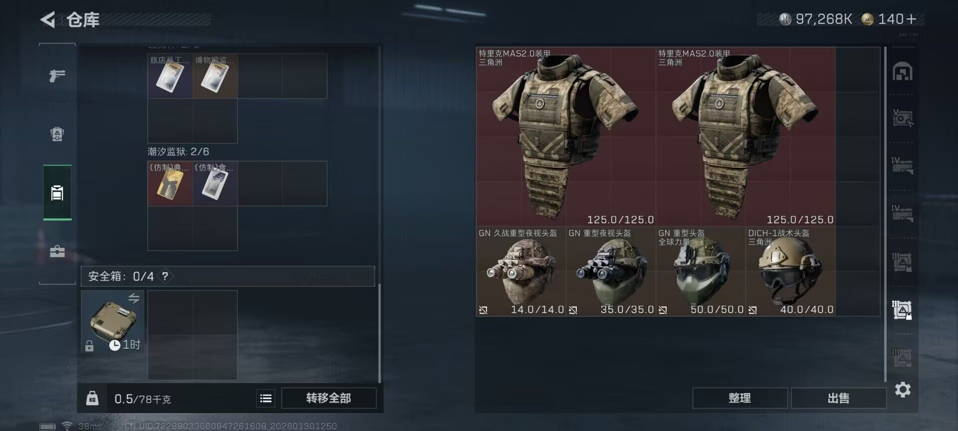 SJZEY426671三角洲行动账号详情图8