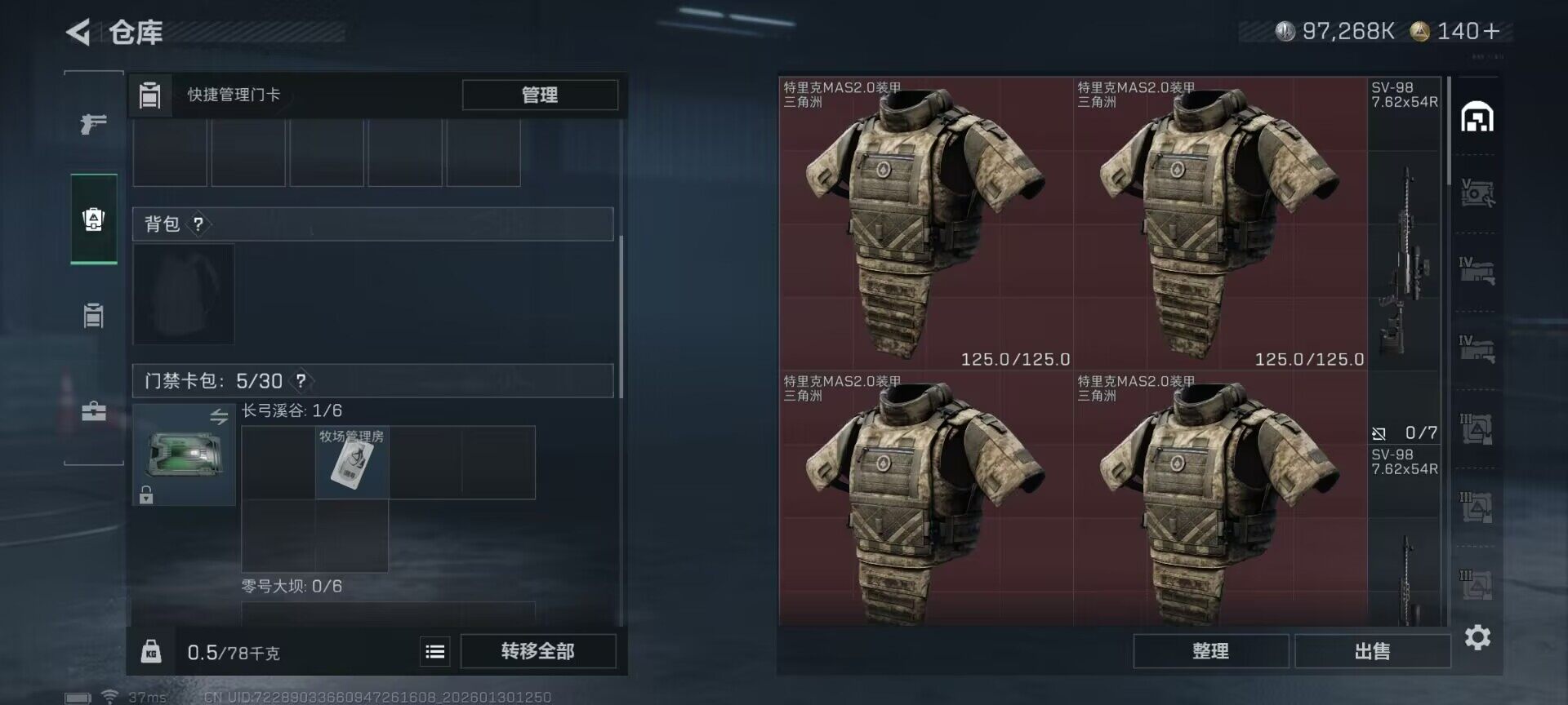 SJZEY426671三角洲行动账号详情图12