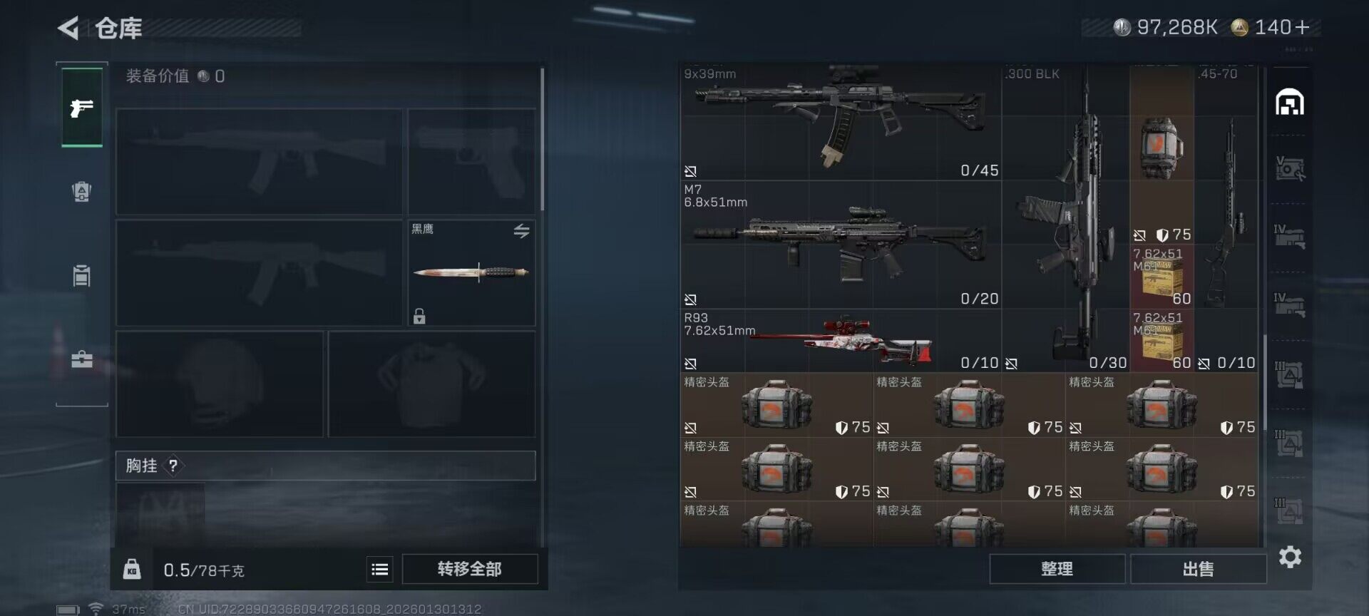 SJZEY426671三角洲行动账号详情图15