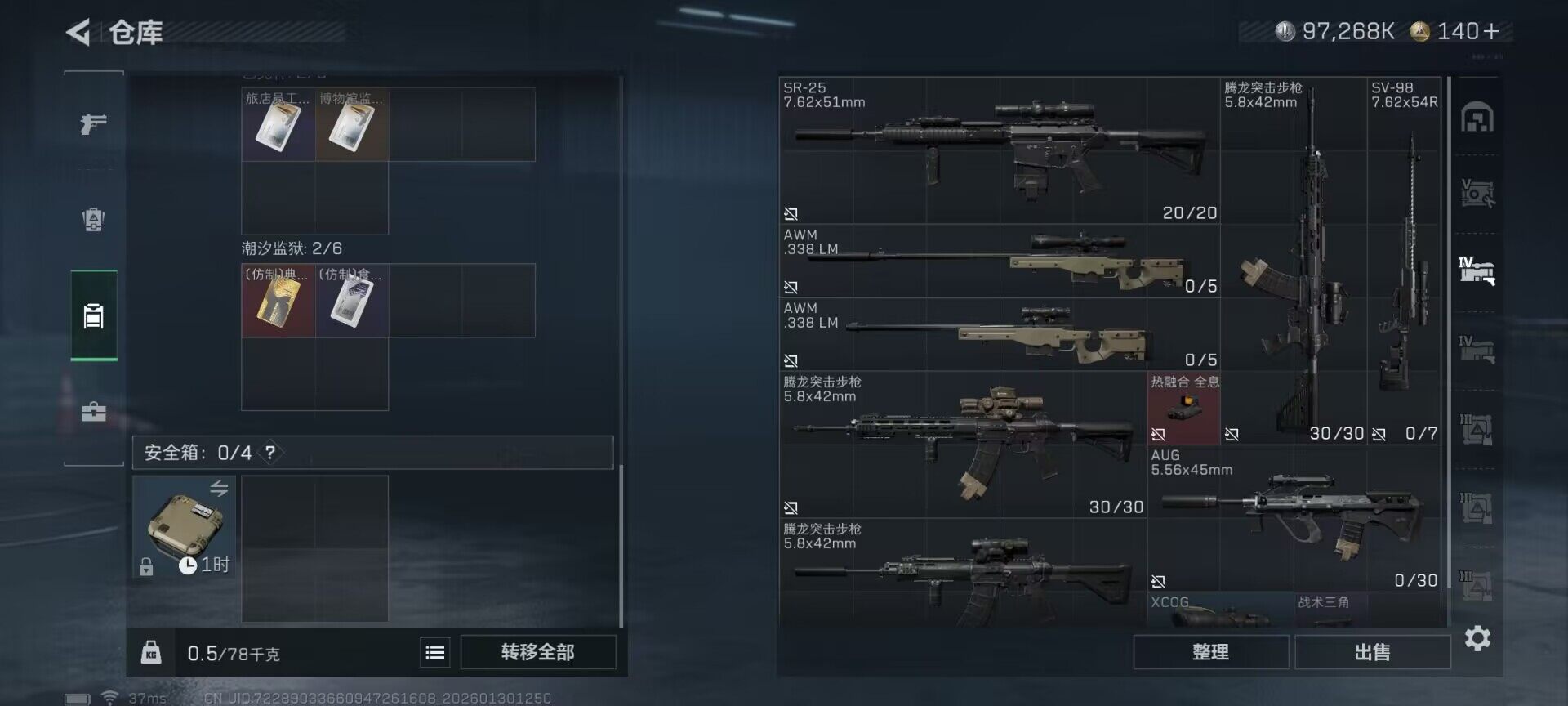 SJZEY426671三角洲行动账号详情图16