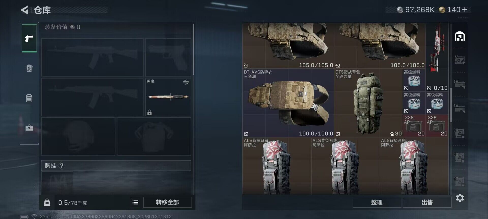 SJZEY426671三角洲行动账号详情图17