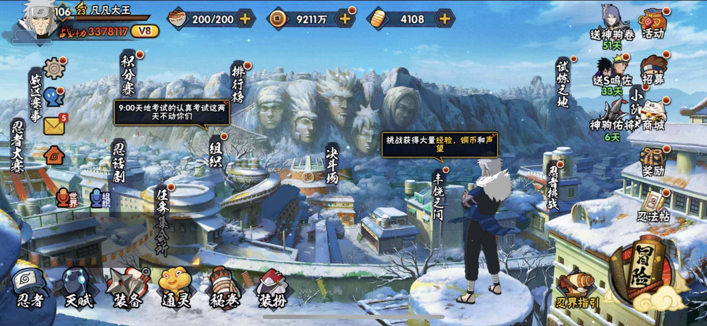 HYEY46890火影忍者账号详情图10