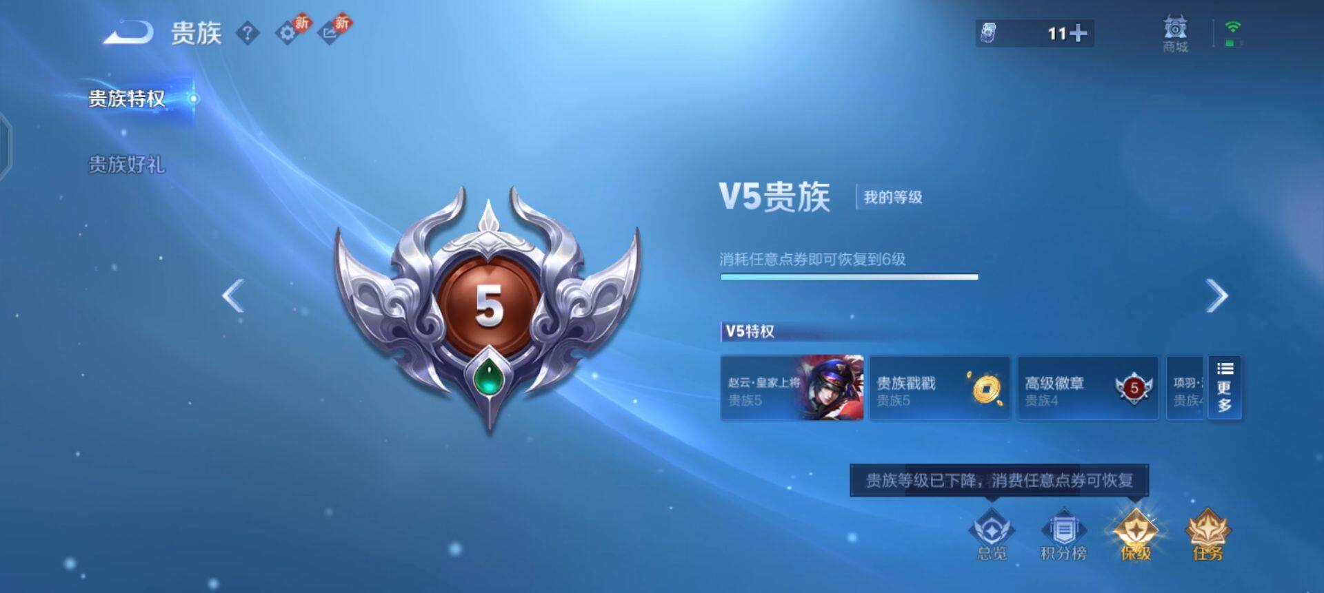 WZQM4101428王者荣耀账号详情图7 WZQM4101428王者荣耀账号详情图7