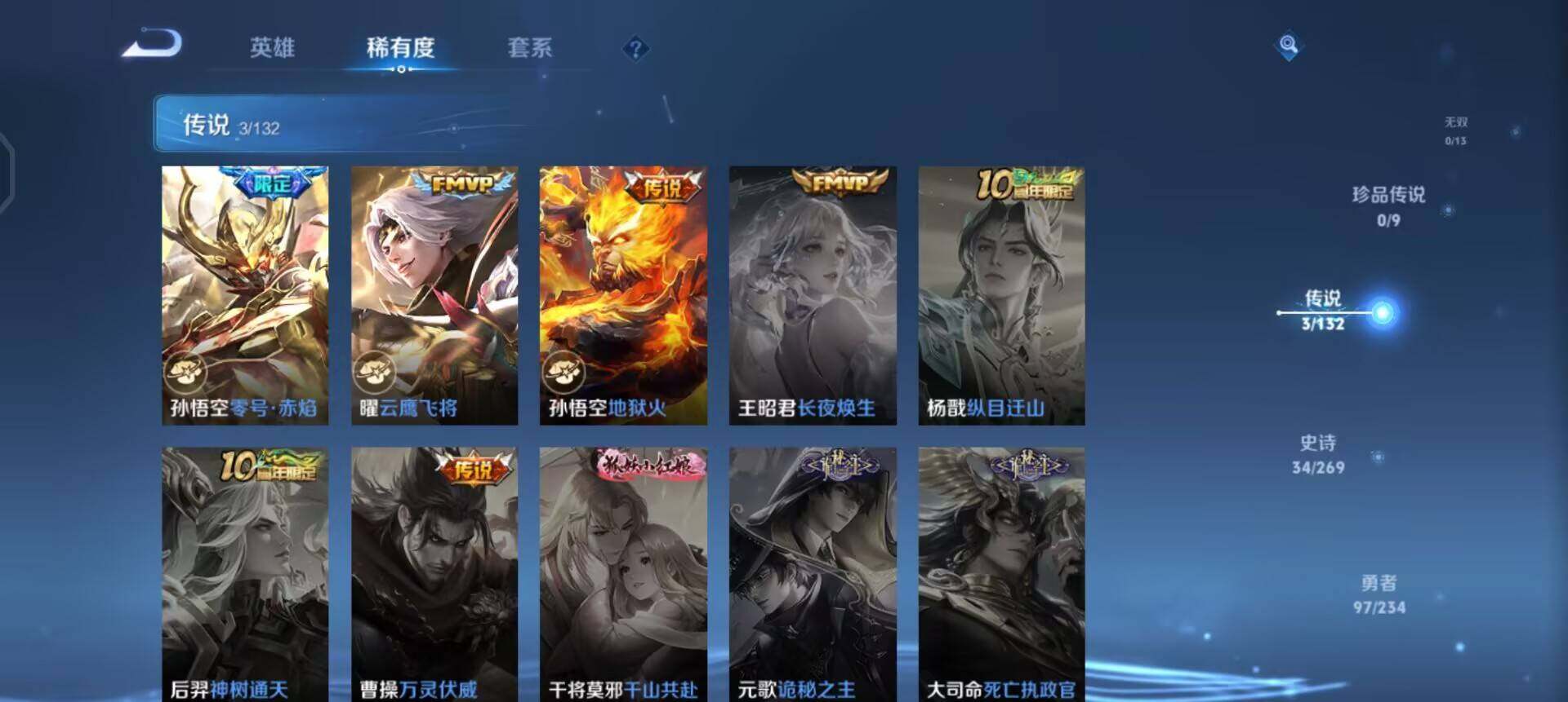 WZQM4101428王者荣耀账号详情图8 WZQM4101428王者荣耀账号详情图8