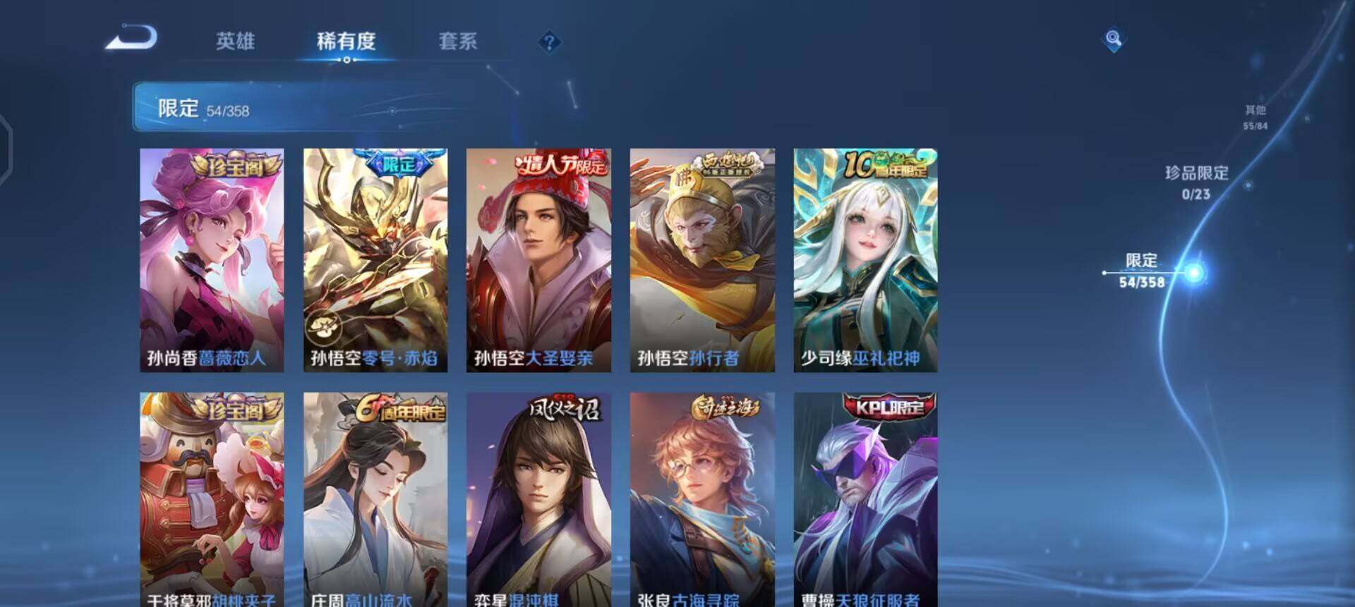 WZQM4101428王者荣耀账号详情图10 WZQM4101428王者荣耀账号详情图10