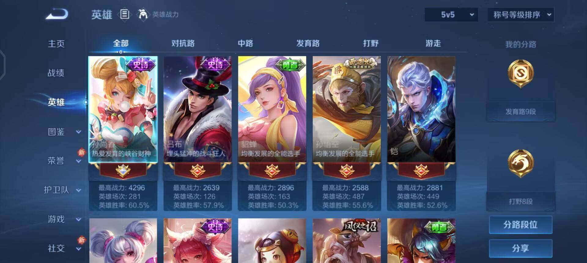 WZQM4101428王者荣耀账号详情图11 WZQM4101428王者荣耀账号详情图11