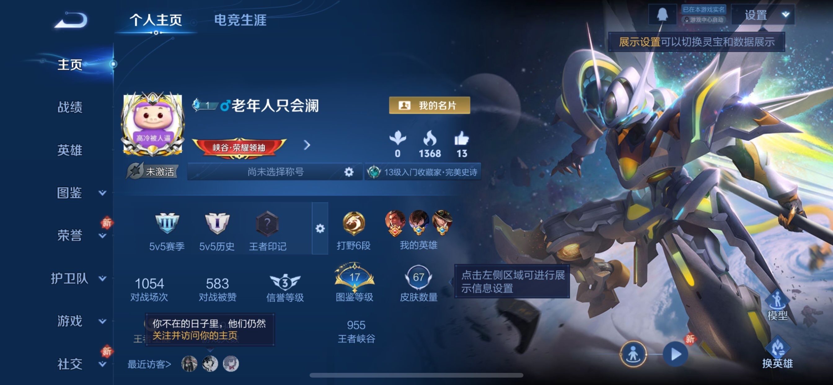 WZCMY4101632王者荣耀账号详情图2