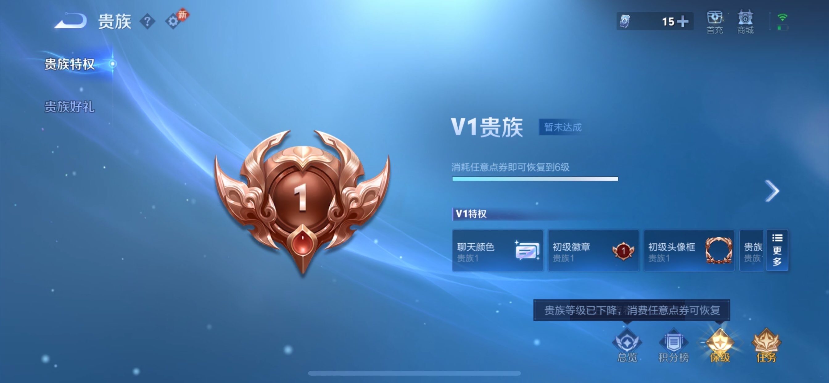 WZCMY4101632王者荣耀账号详情图13