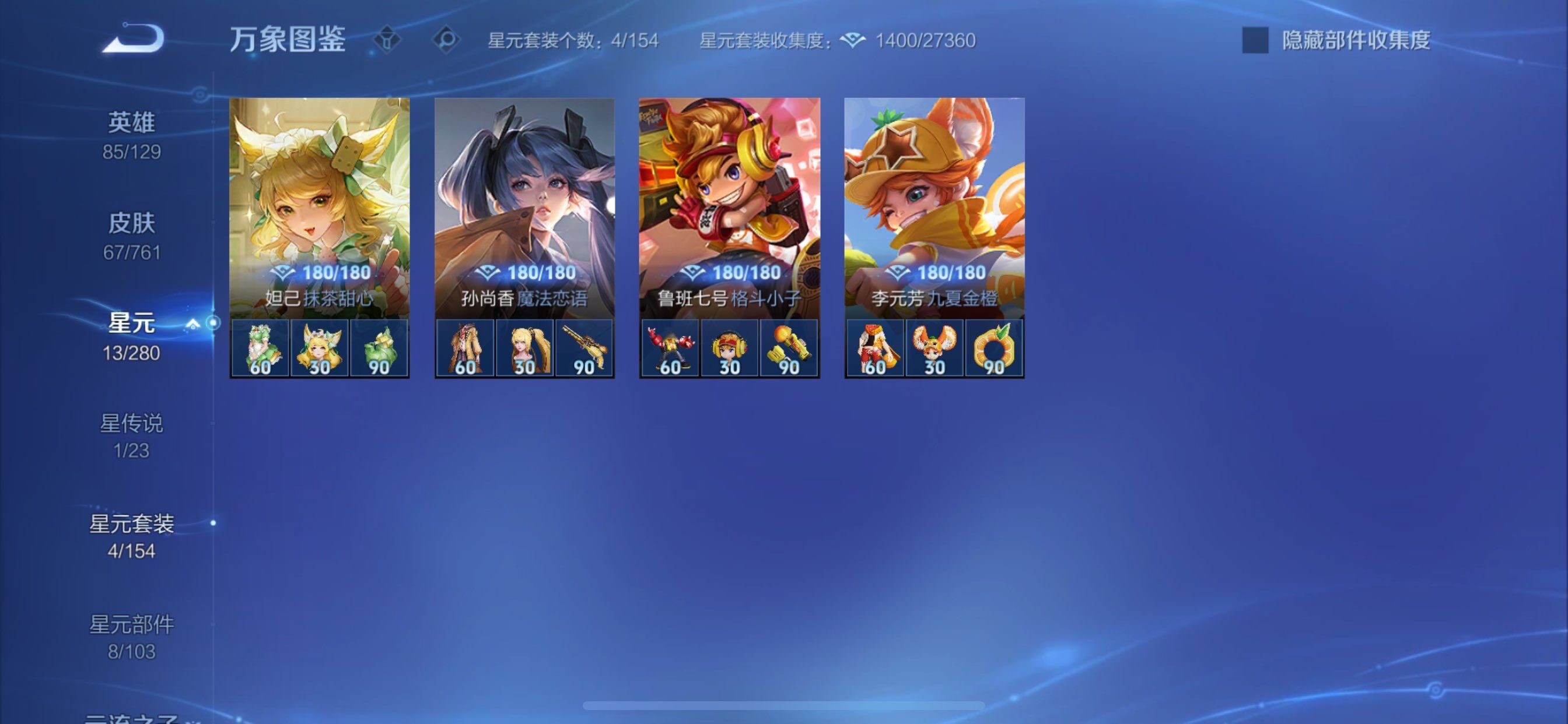 WZCMY4101632王者荣耀账号详情图9