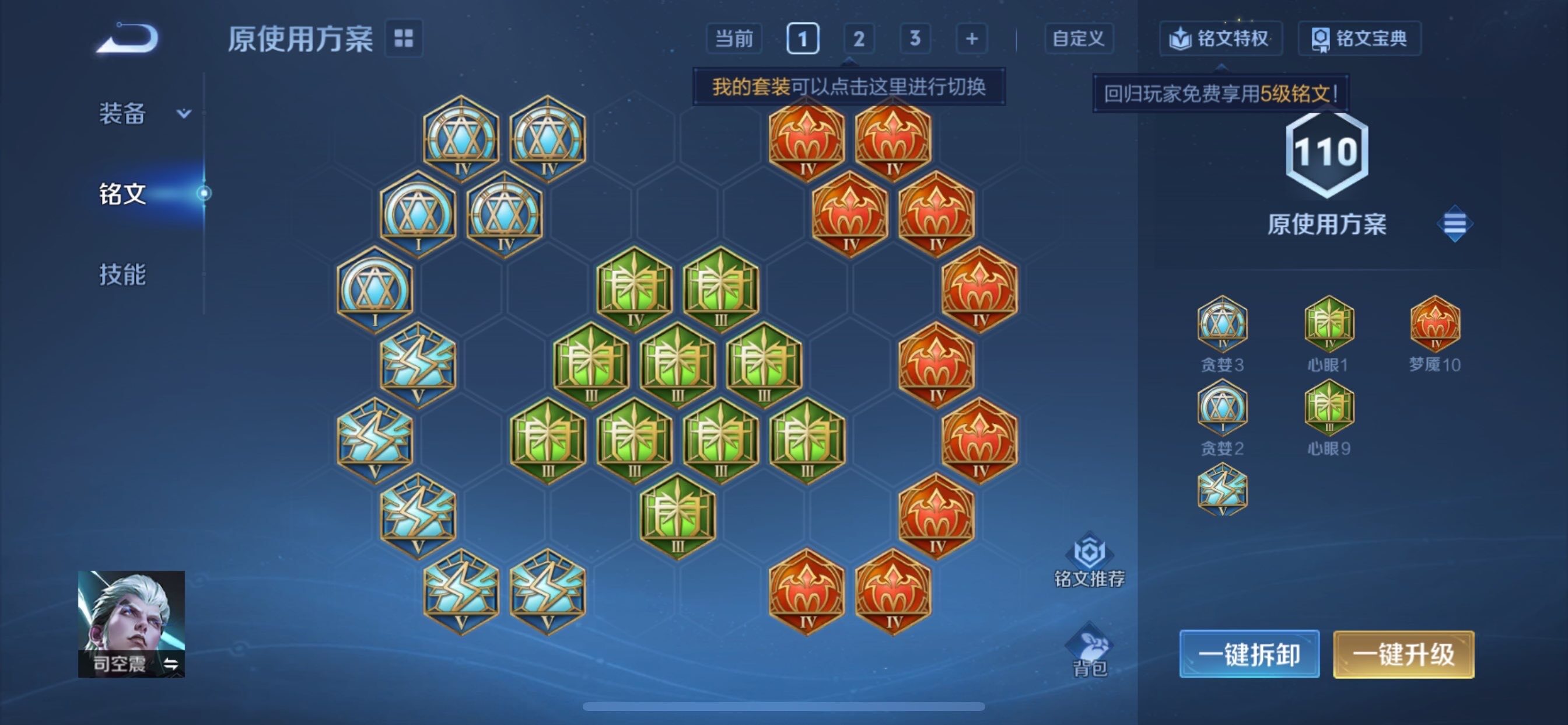 WZCMY4101632王者荣耀账号详情图11