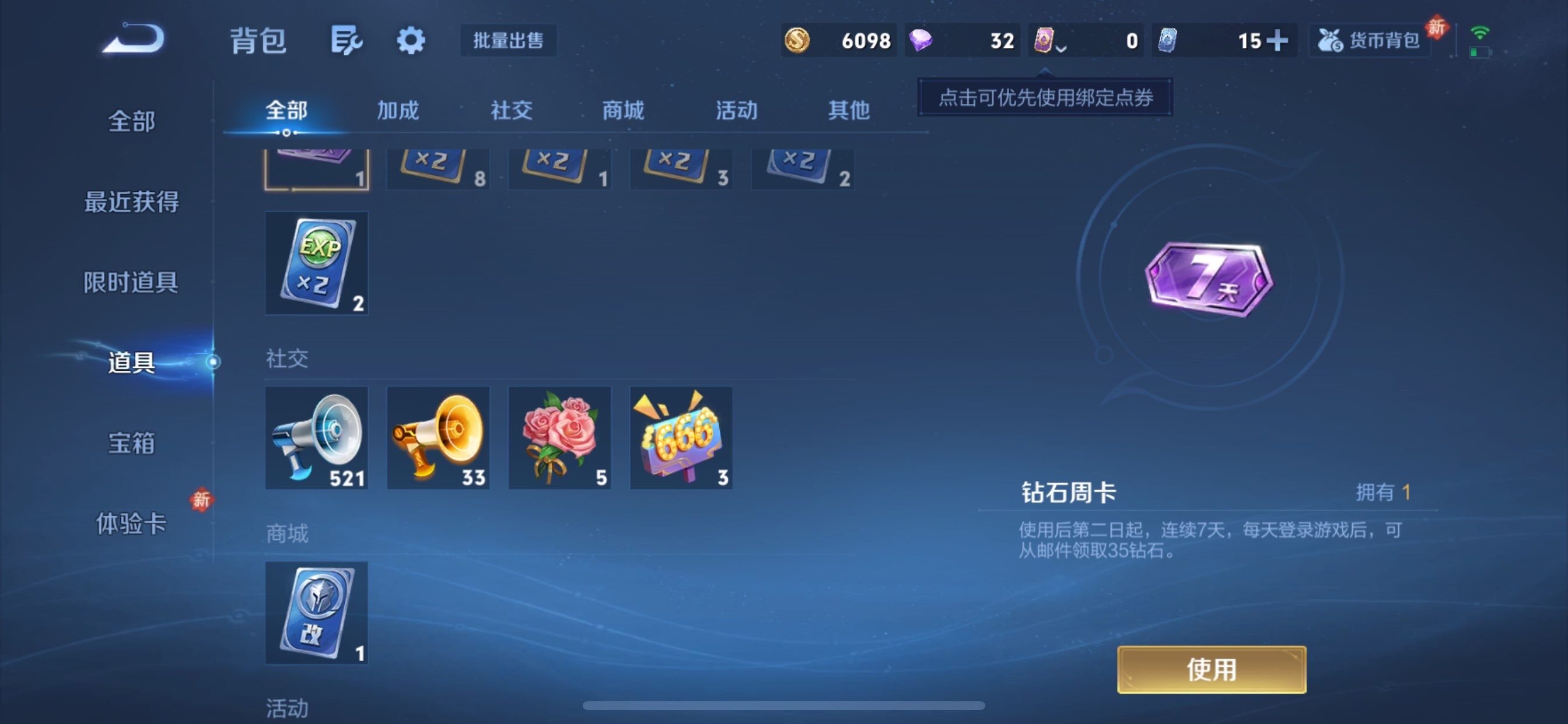 WZCMY4101632王者荣耀账号详情图12