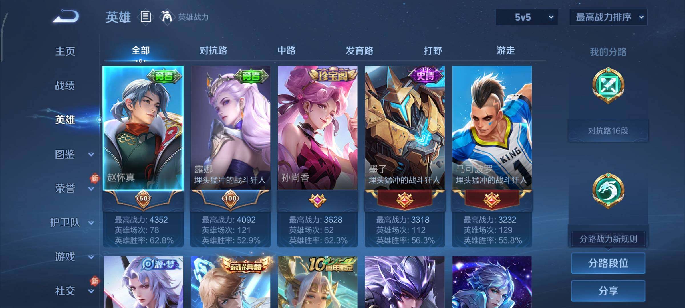 WZCMY4101640王者荣耀账号详情图3 WZCMY4101640王者荣耀账号详情图3