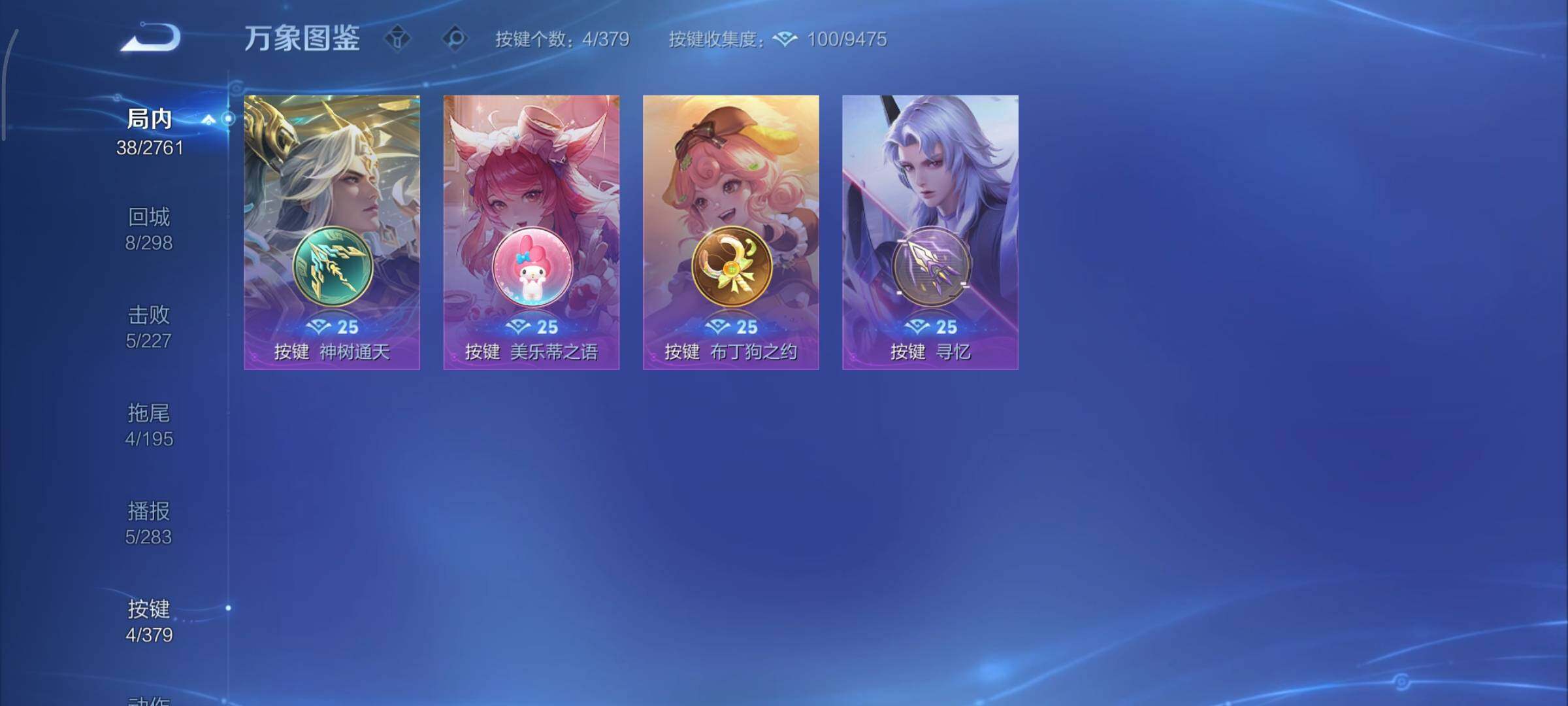 WZCMY4101640王者荣耀账号详情图8 WZCMY4101640王者荣耀账号详情图8