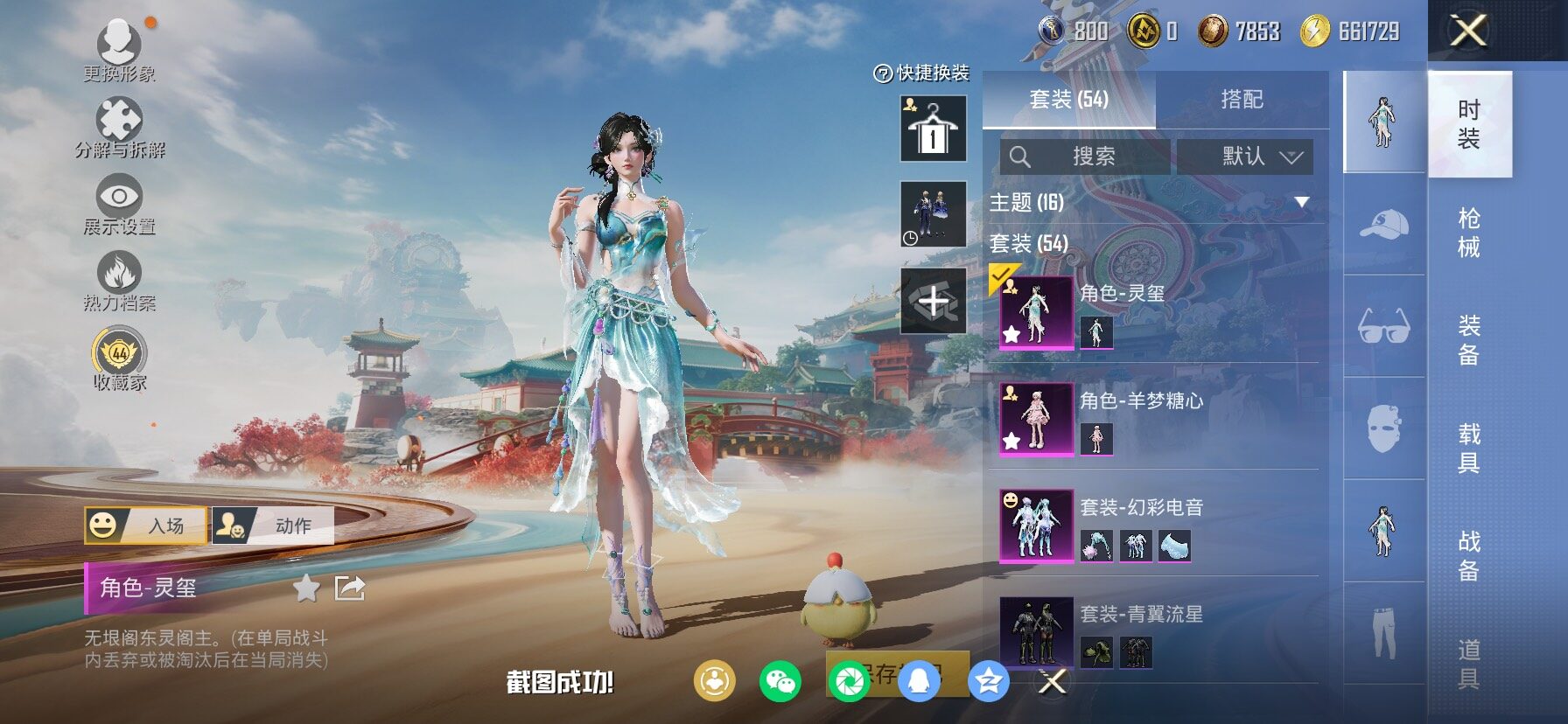 HPCMW473219和平精英账号详情图5