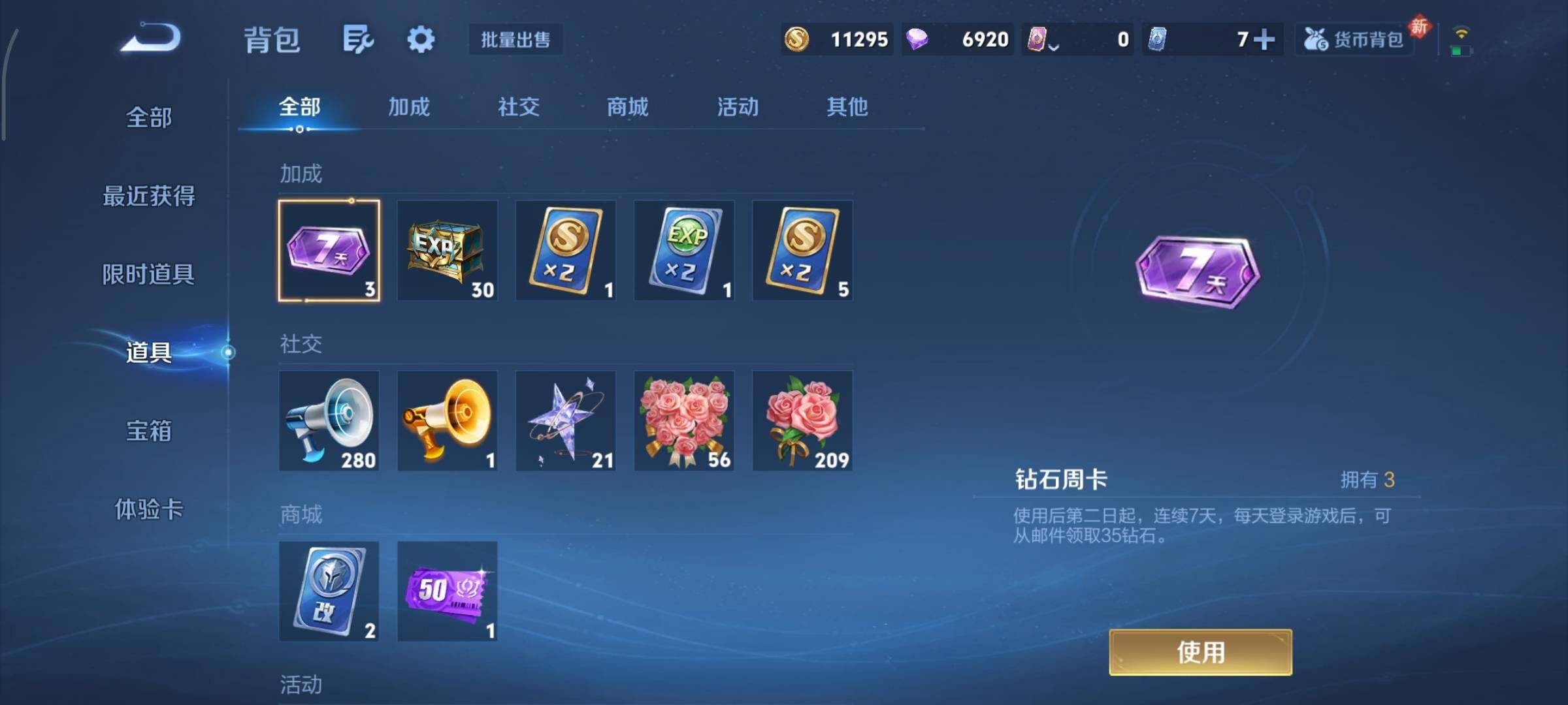 WZCMY4101640王者荣耀账号详情图10 WZCMY4101640王者荣耀账号详情图10