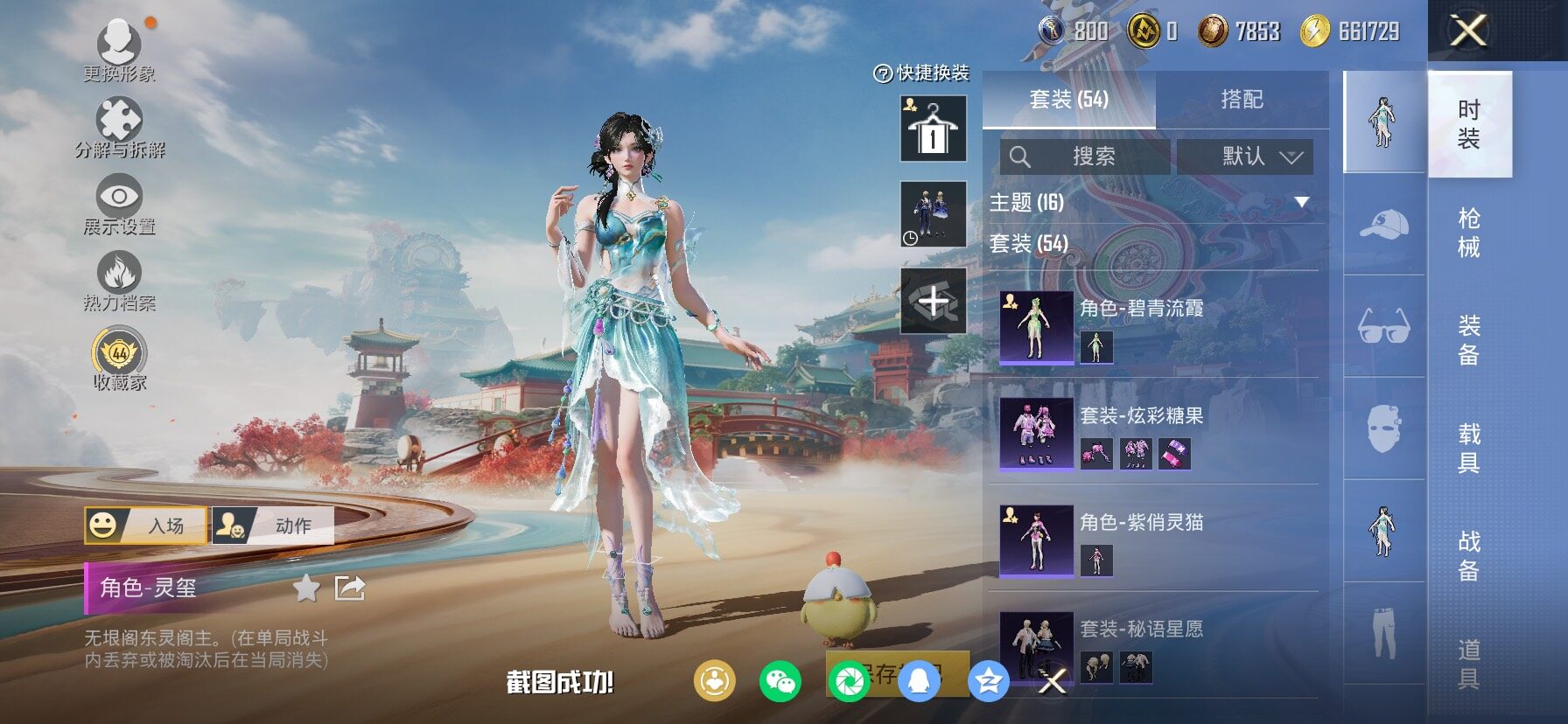 HPCMW473219和平精英账号详情图6