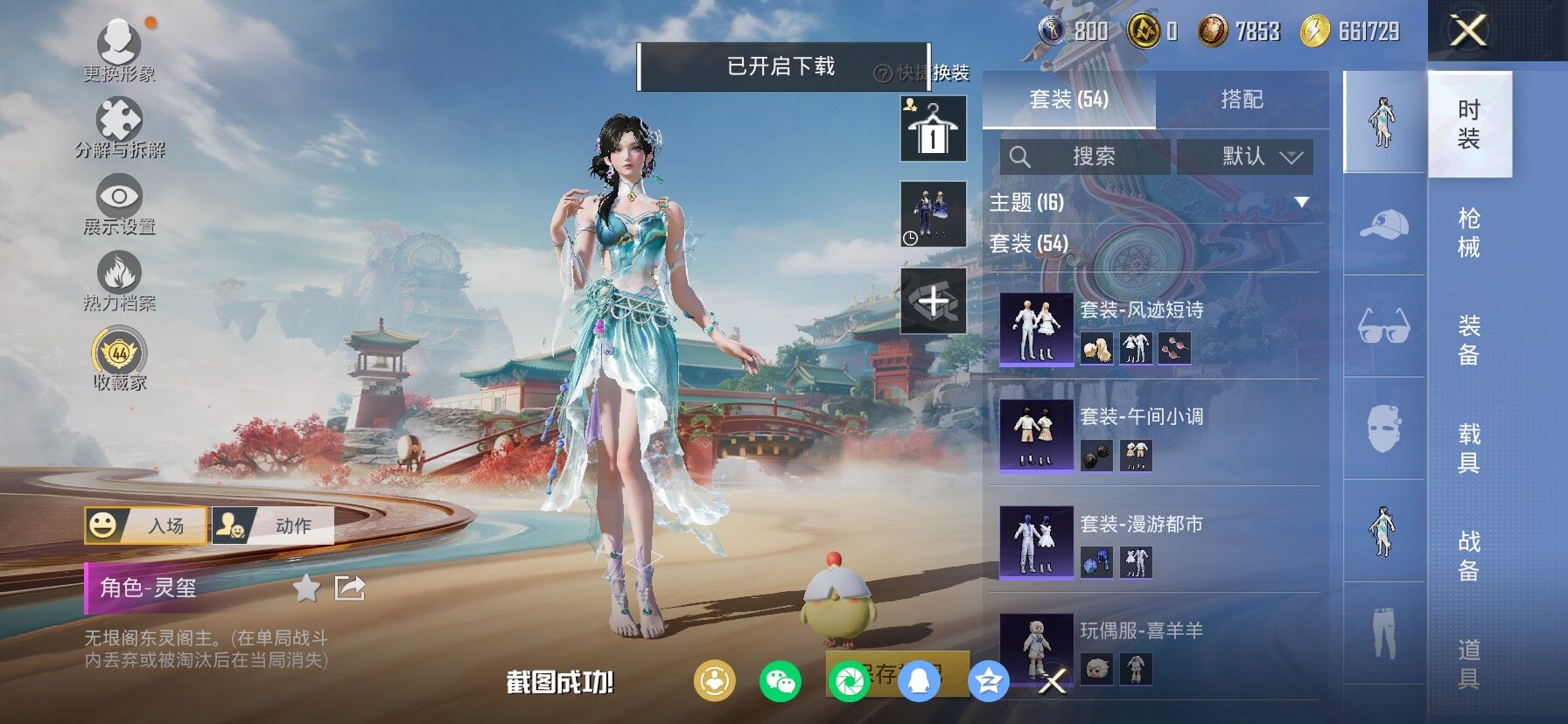 HPCMW473219和平精英账号详情图7