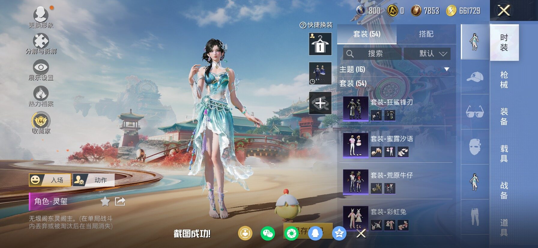 HPCMW473219和平精英账号详情图9