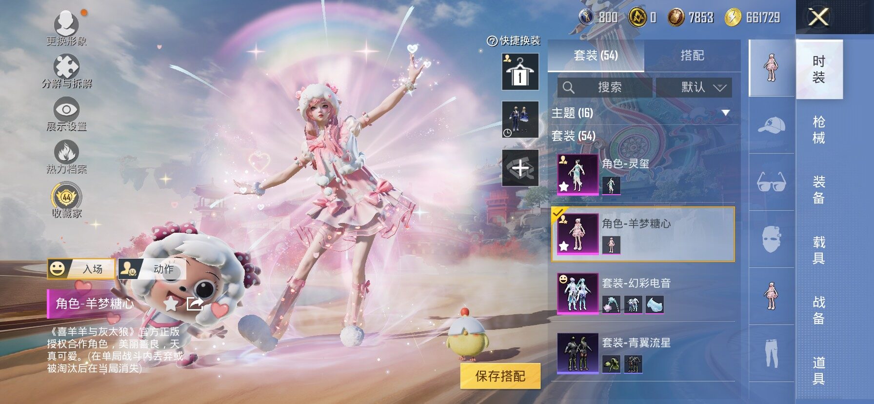 HPCMW473219和平精英账号详情图10