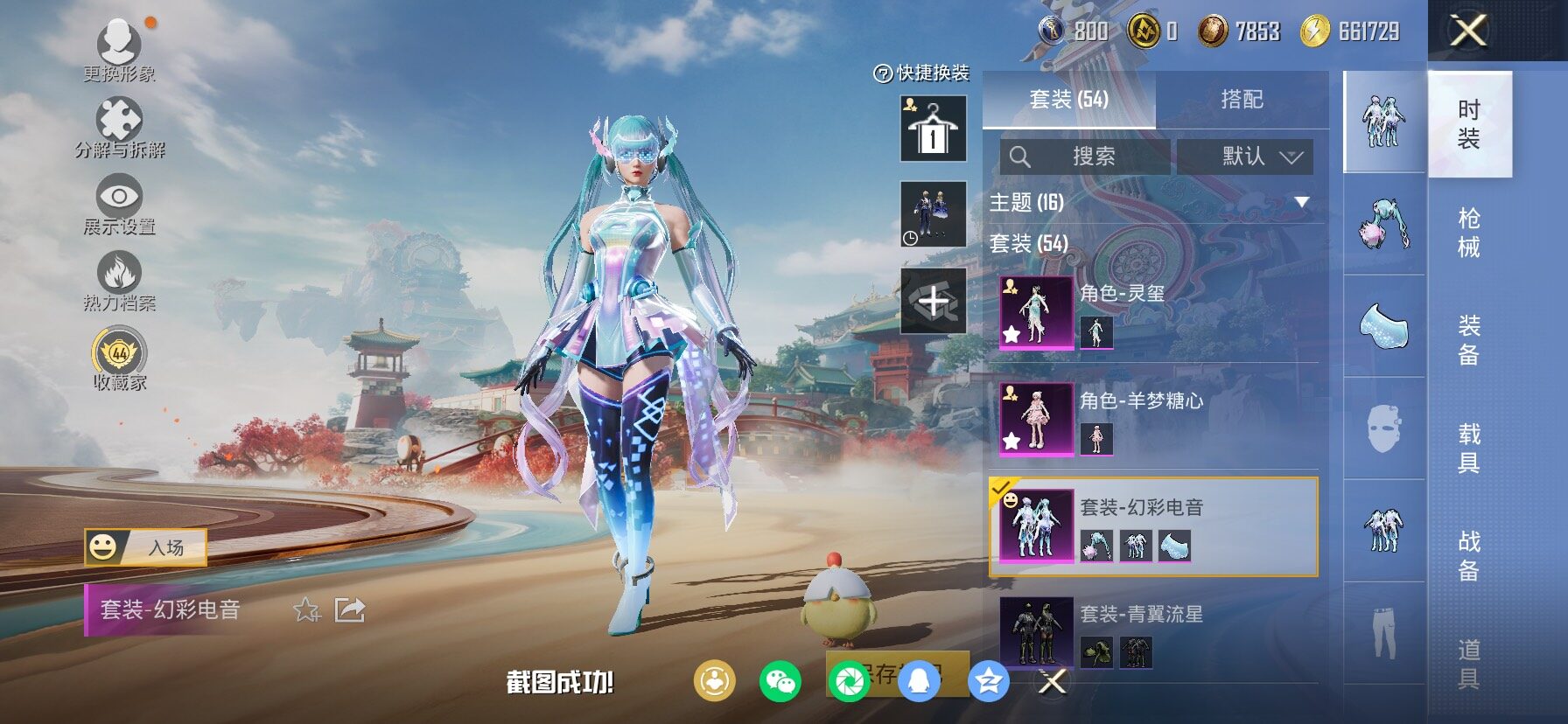 HPCMW473219和平精英账号详情图11